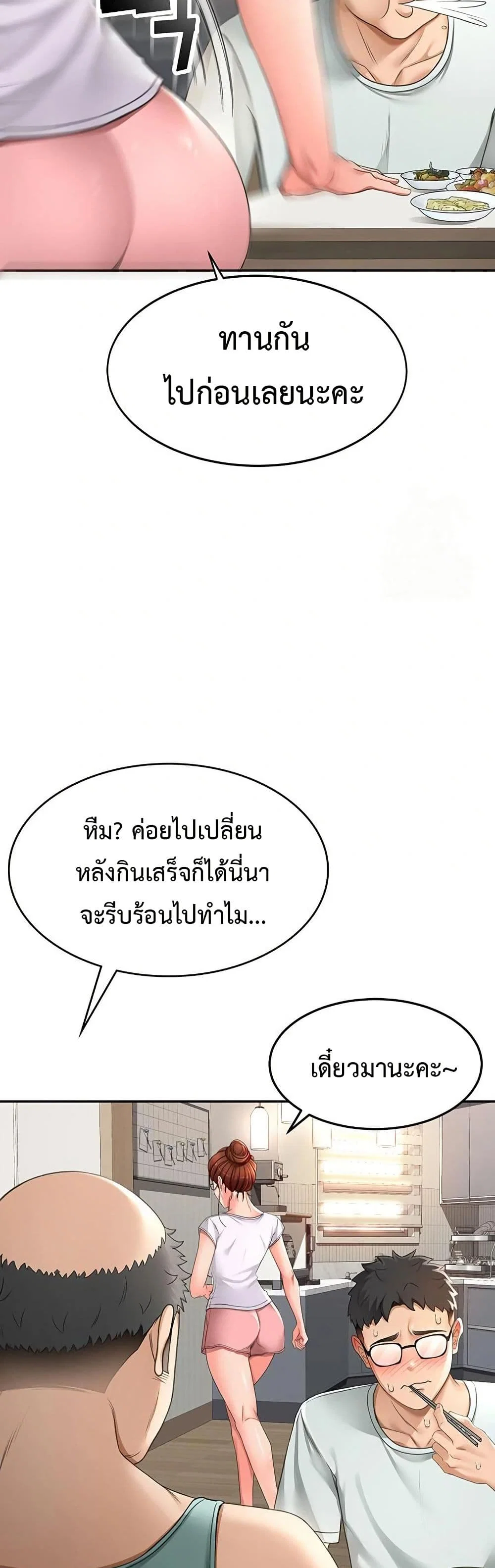 ราชาเซ็กส์บนดาดฟ้า ตอนที่ 5 หน้า 39 - โดจินแปลไทย