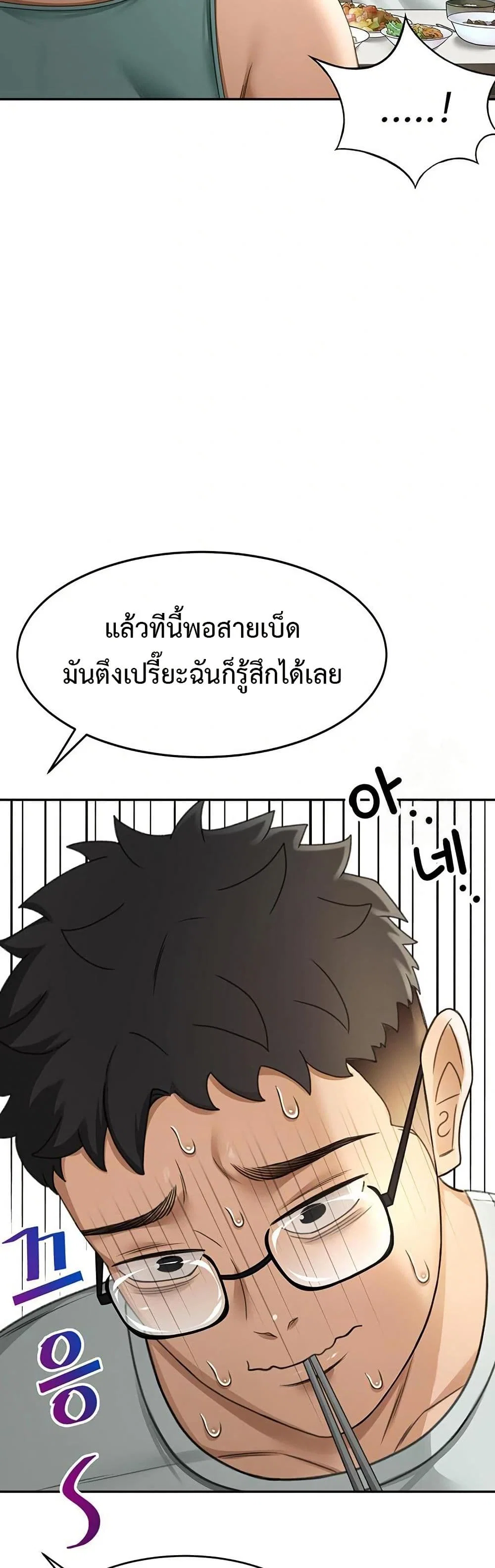 ราชาเซ็กส์บนดาดฟ้า ตอนที่ 5 หน้า 40 - โดจินแปลไทย