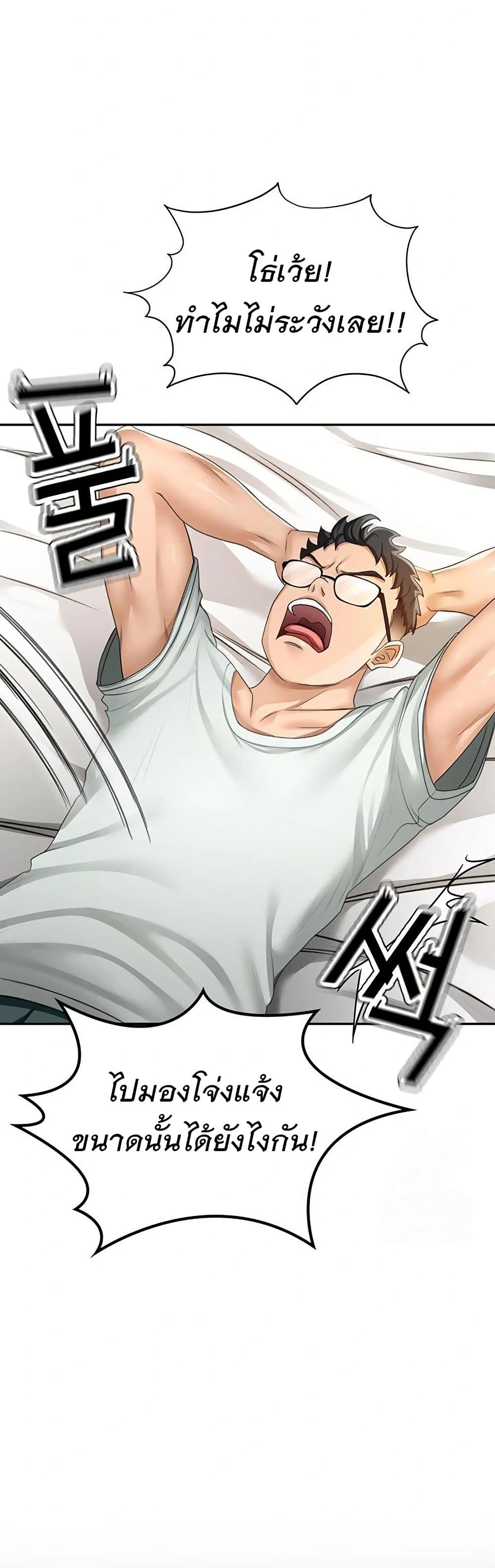 ราชาเซ็กส์บนดาดฟ้า ตอนที่ 5 หน้า 42 - โดจินแปลไทย
