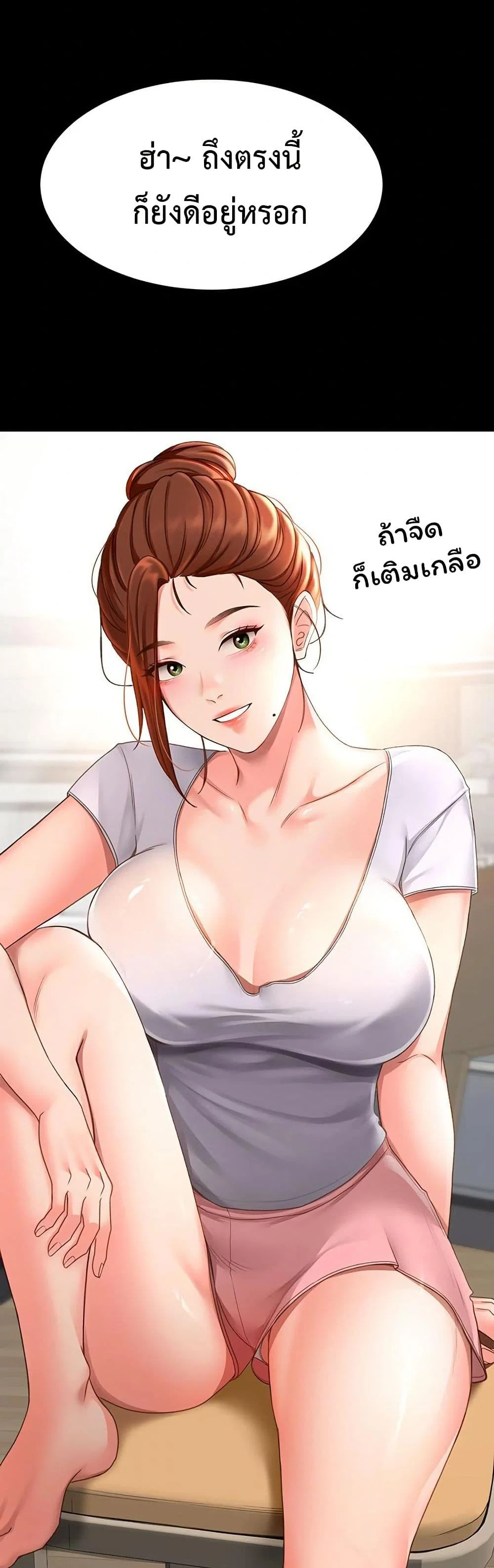 ราชาเซ็กส์บนดาดฟ้า ตอนที่ 5 หน้า 44 - โดจินแปลไทย