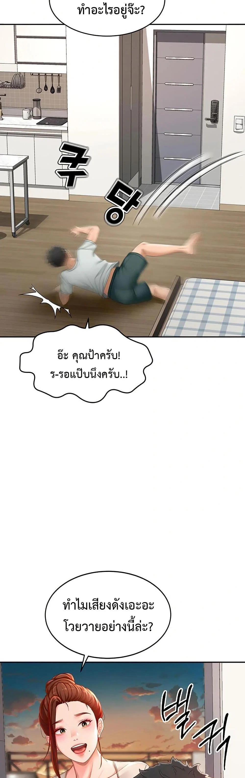 ราชาเซ็กส์บนดาดฟ้า ตอนที่ 5 หน้า 47 - โดจินแปลไทย