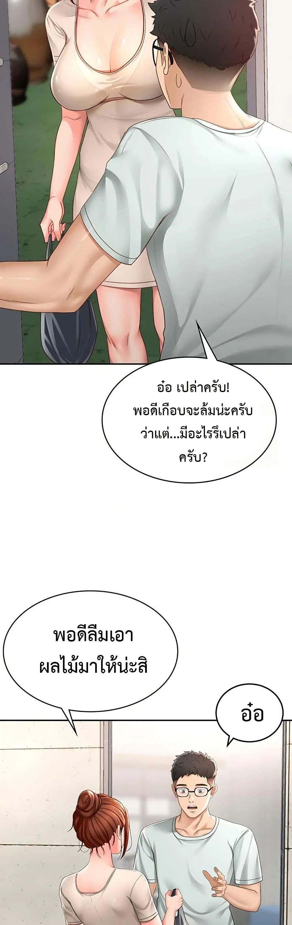 ราชาเซ็กส์บนดาดฟ้า ตอนที่ 5 หน้า 48 - โดจินแปลไทย