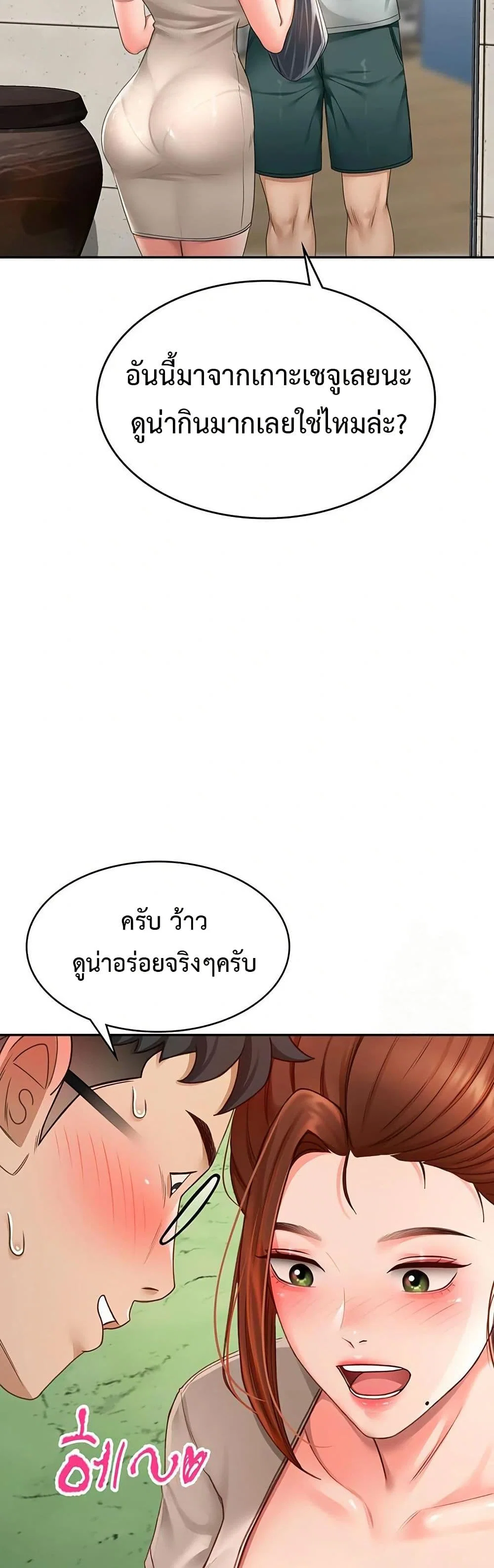 ราชาเซ็กส์บนดาดฟ้า ตอนที่ 5 หน้า 49 - โดจินแปลไทย