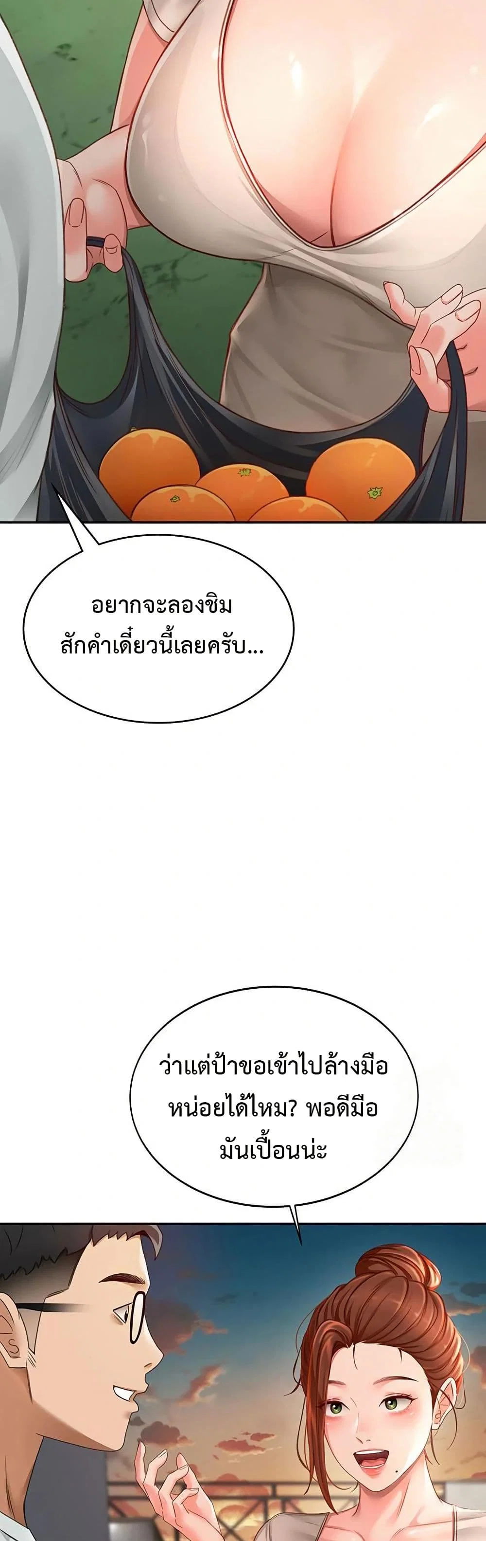 ราชาเซ็กส์บนดาดฟ้า ตอนที่ 5 หน้า 50 - โดจินแปลไทย