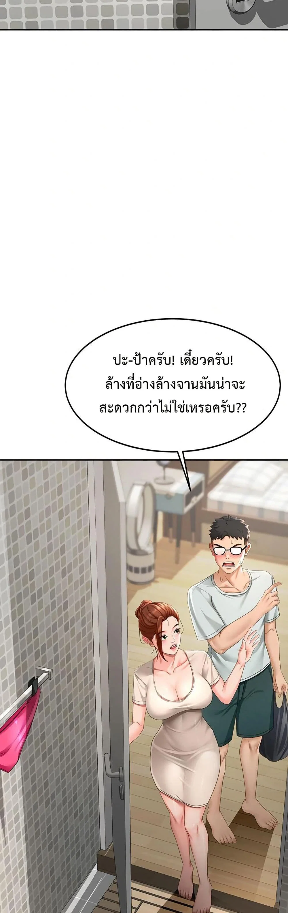 ราชาเซ็กส์บนดาดฟ้า ตอนที่ 5 หน้า 53 - โดจินแปลไทย