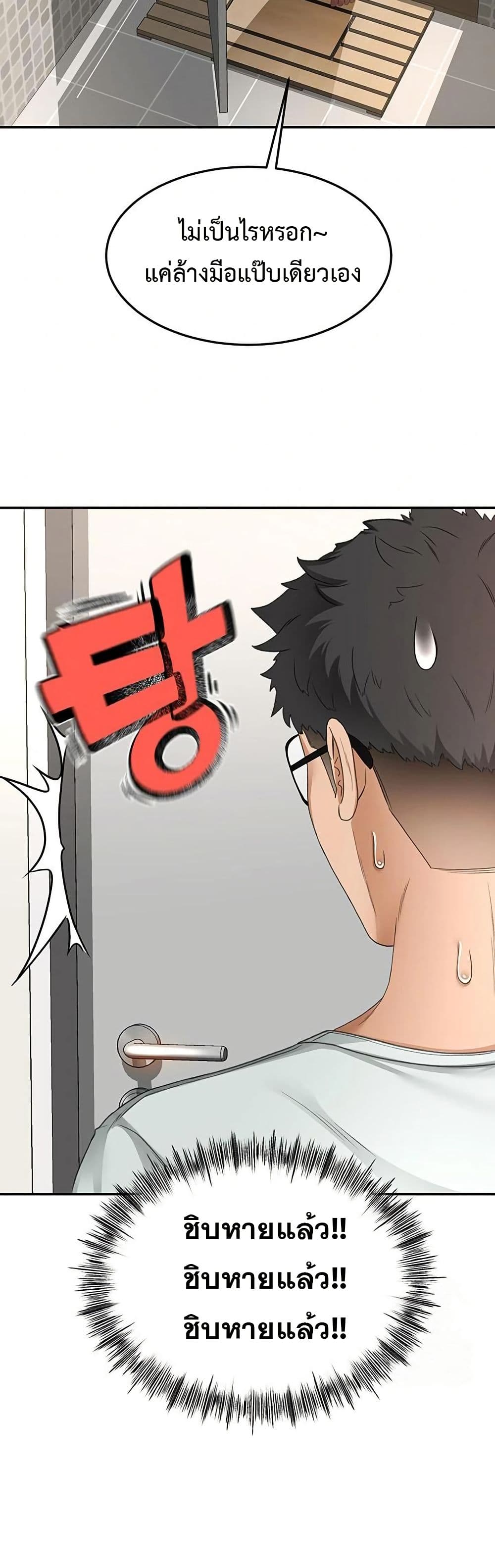 ราชาเซ็กส์บนดาดฟ้า ตอนที่ 5 หน้า 54 - โดจินแปลไทย