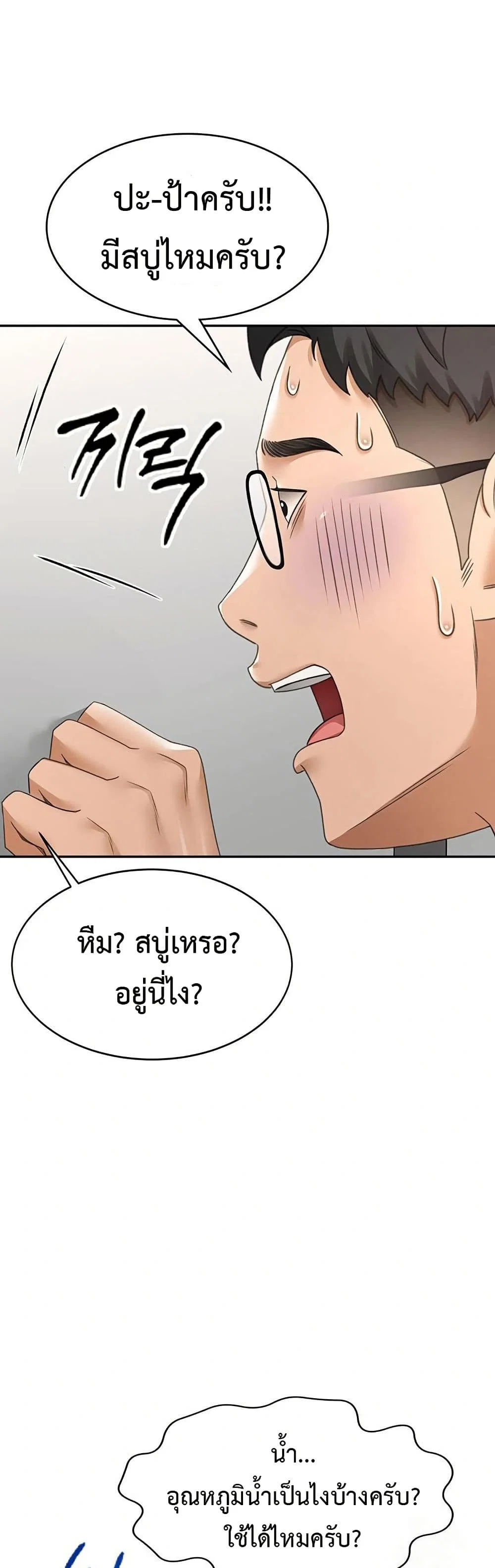 ราชาเซ็กส์บนดาดฟ้า ตอนที่ 5 หน้า 55 - โดจินแปลไทย