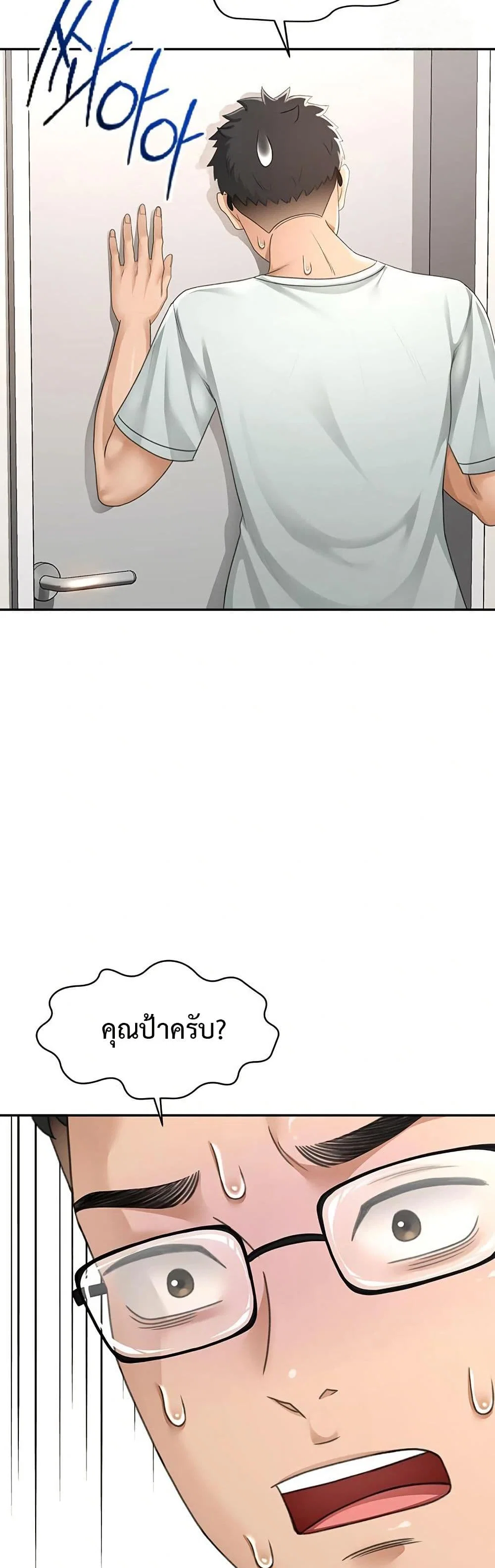 ราชาเซ็กส์บนดาดฟ้า ตอนที่ 5 หน้า 56 - โดจินแปลไทย