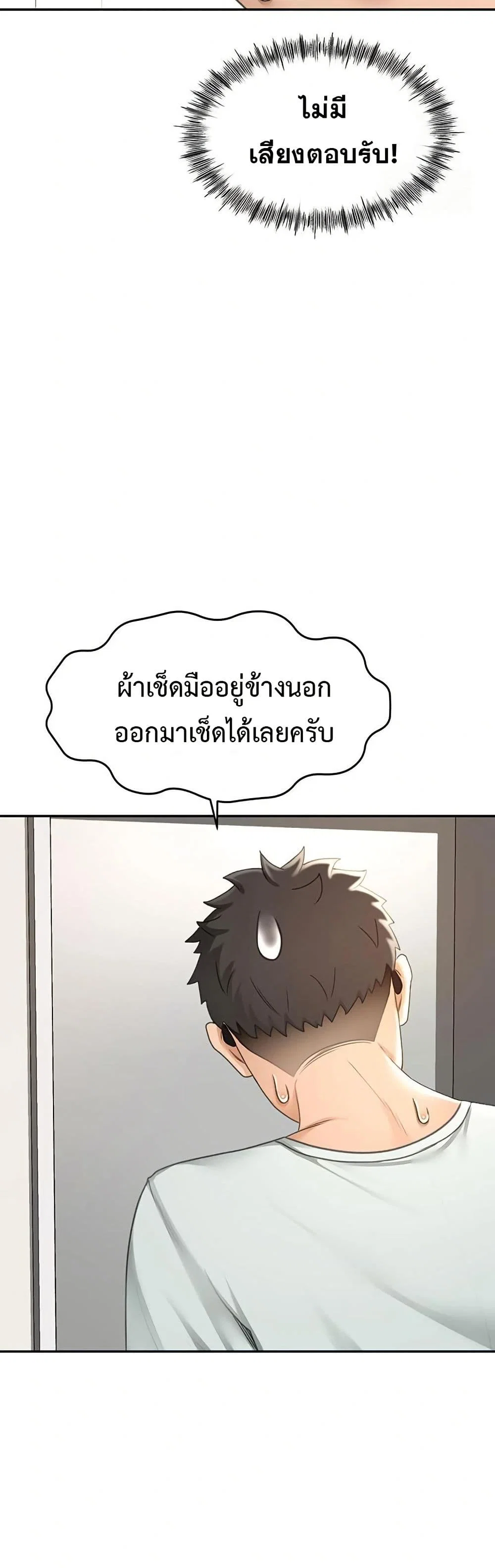 ราชาเซ็กส์บนดาดฟ้า ตอนที่ 5 หน้า 57 - โดจินแปลไทย