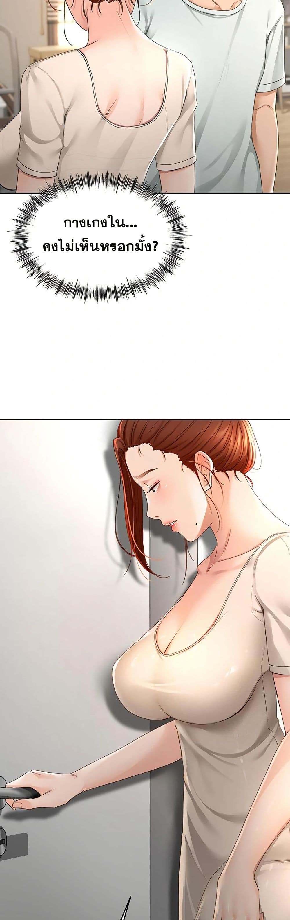 ราชาเซ็กส์บนดาดฟ้า ตอนที่ 5 หน้า 60 - โดจินแปลไทย
