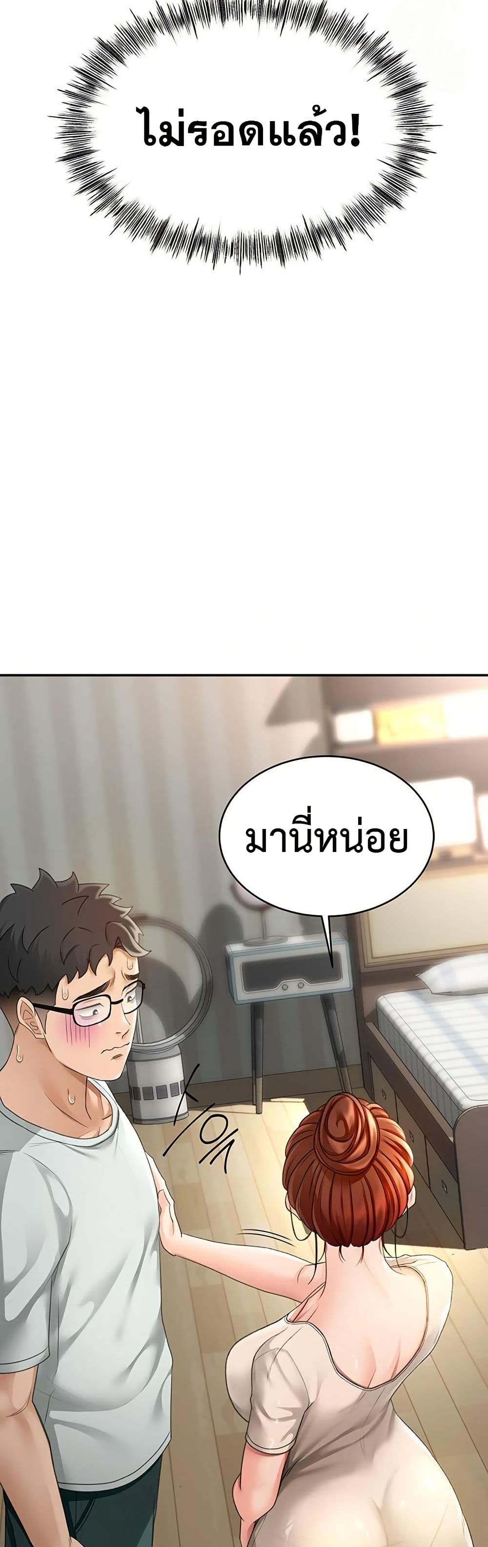 ราชาเซ็กส์บนดาดฟ้า ตอนที่ 5 หน้า 63 - โดจินแปลไทย