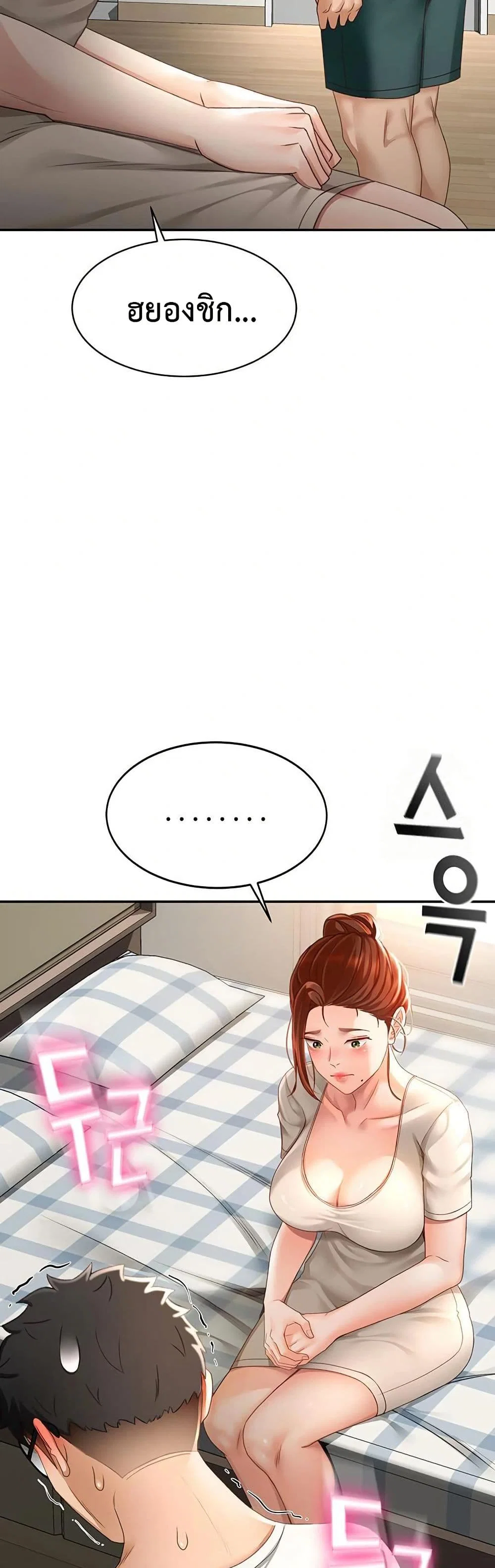 ราชาเซ็กส์บนดาดฟ้า ตอนที่ 5 หน้า 65 - โดจินแปลไทย