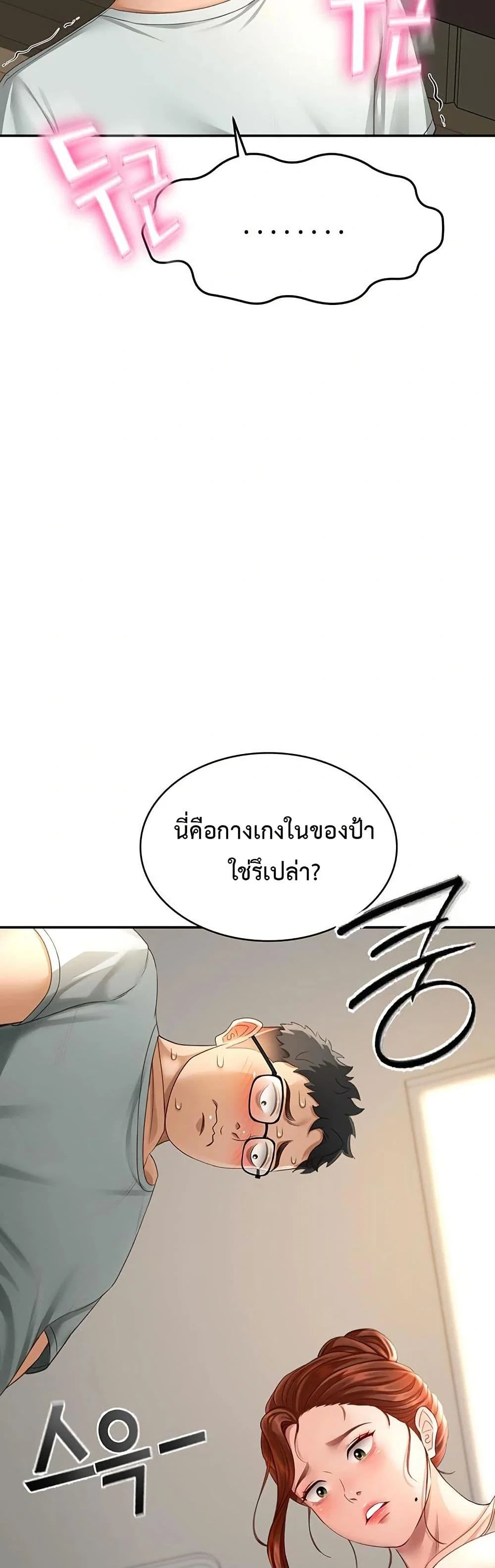 ราชาเซ็กส์บนดาดฟ้า ตอนที่ 5 หน้า 66 - โดจินแปลไทย