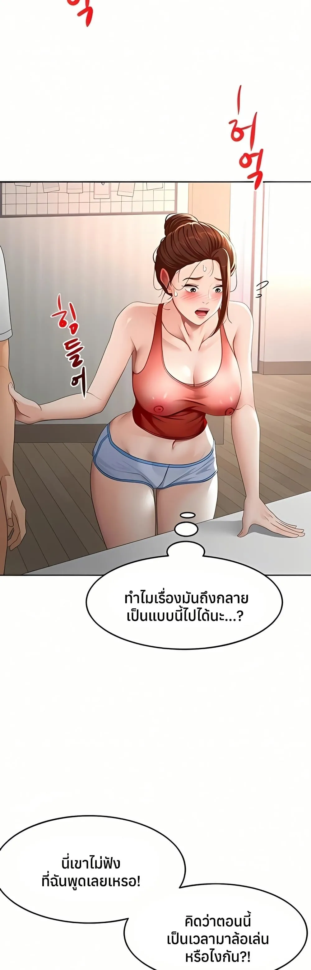 ราชาเซ็กส์บนดาดฟ้า ตอนที่ 50 หน้า 12 - โดจินแปลไทย