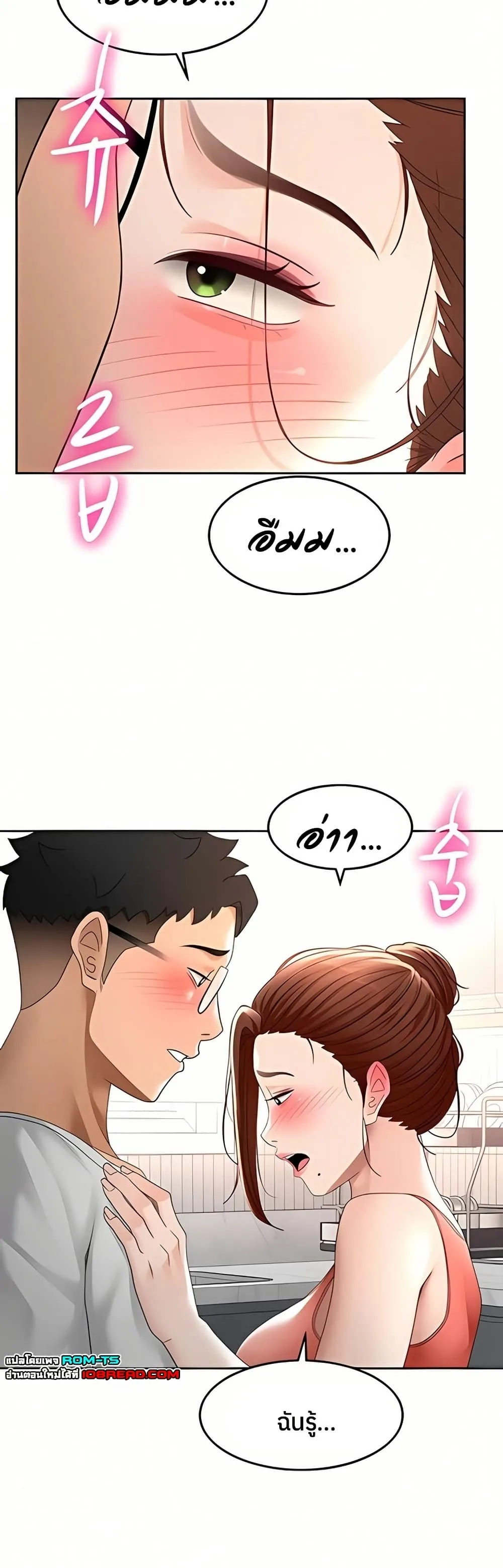 ราชาเซ็กส์บนดาดฟ้า ตอนที่ 50 หน้า 15 - โดจินแปลไทย