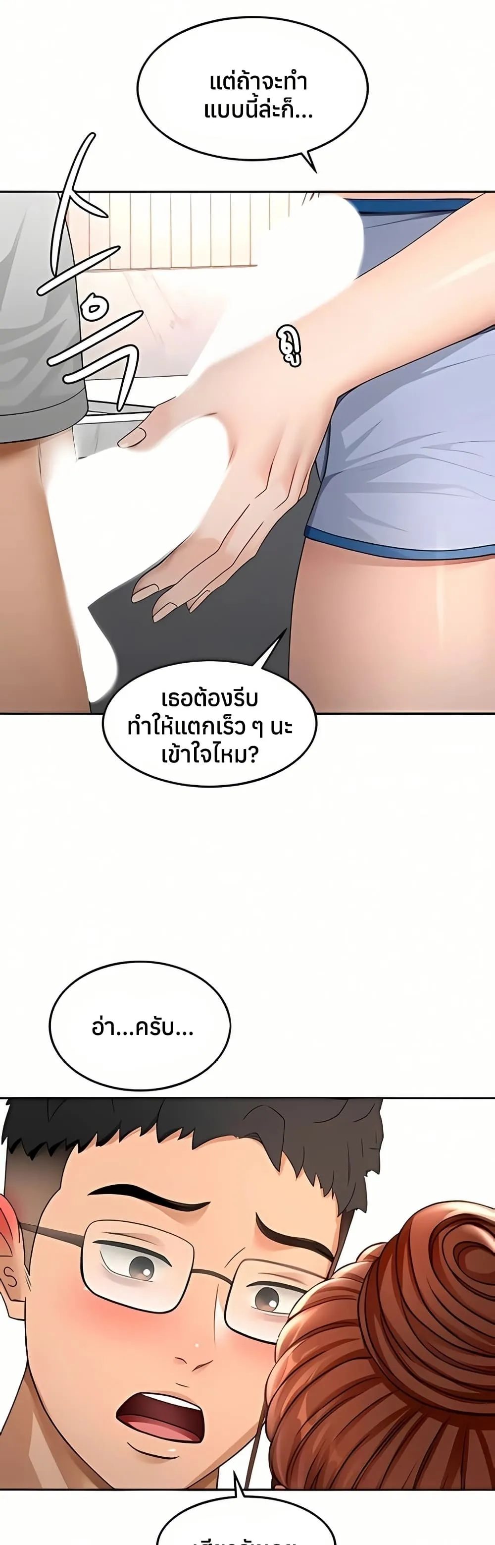 ราชาเซ็กส์บนดาดฟ้า ตอนที่ 50 หน้า 16 - โดจินแปลไทย