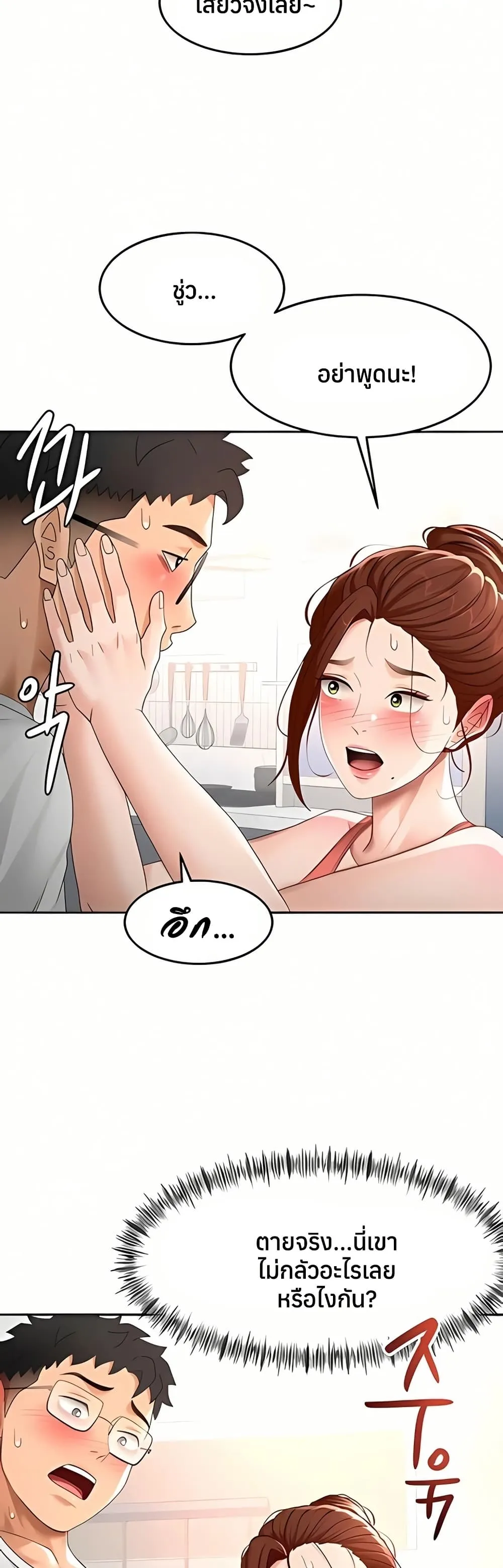 ราชาเซ็กส์บนดาดฟ้า ตอนที่ 50 หน้า 17 - โดจินแปลไทย