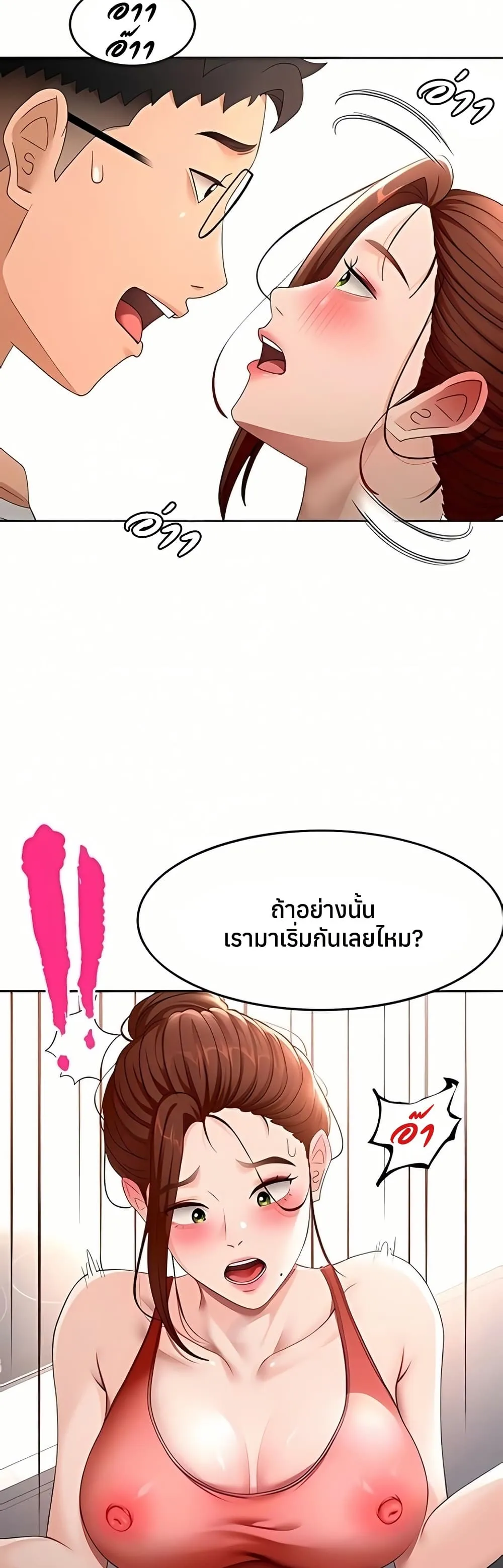 ราชาเซ็กส์บนดาดฟ้า ตอนที่ 50 หน้า 2 - โดจินแปลไทย