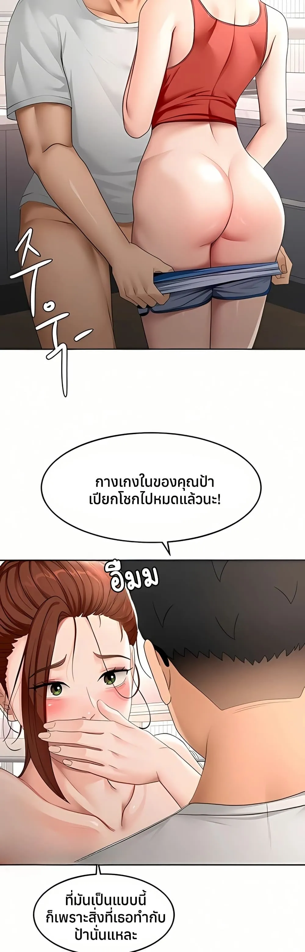 ราชาเซ็กส์บนดาดฟ้า ตอนที่ 50 หน้า 22 - โดจินแปลไทย