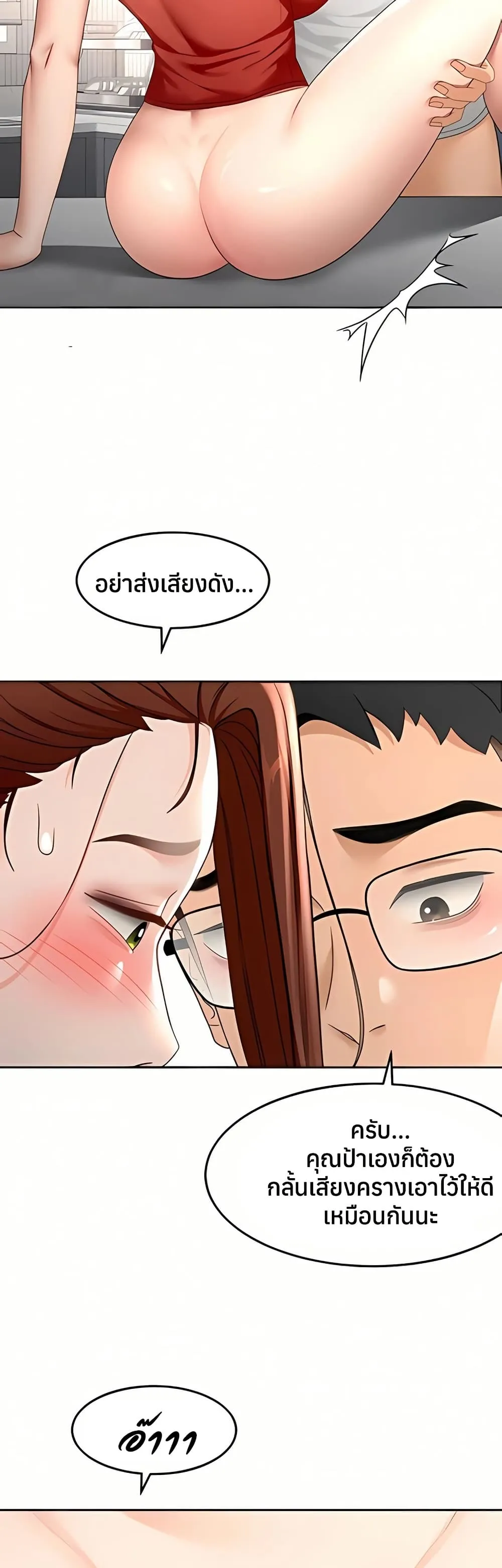 ราชาเซ็กส์บนดาดฟ้า ตอนที่ 50 หน้า 24 - โดจินแปลไทย