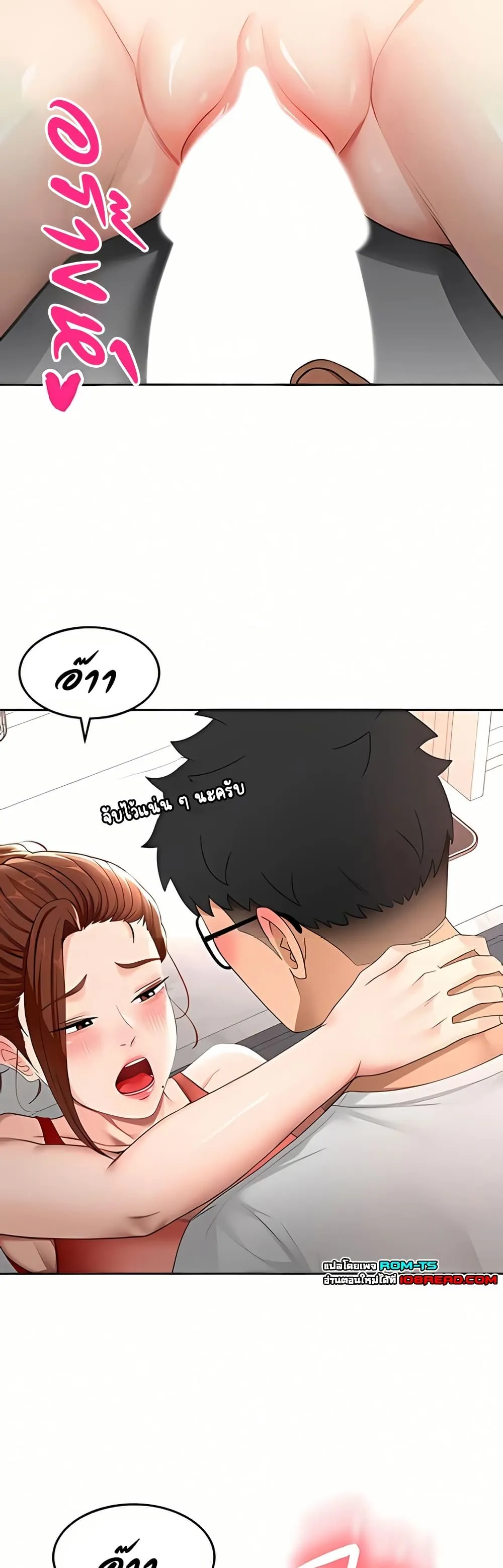 ราชาเซ็กส์บนดาดฟ้า ตอนที่ 50 หน้า 25 - โดจินแปลไทย