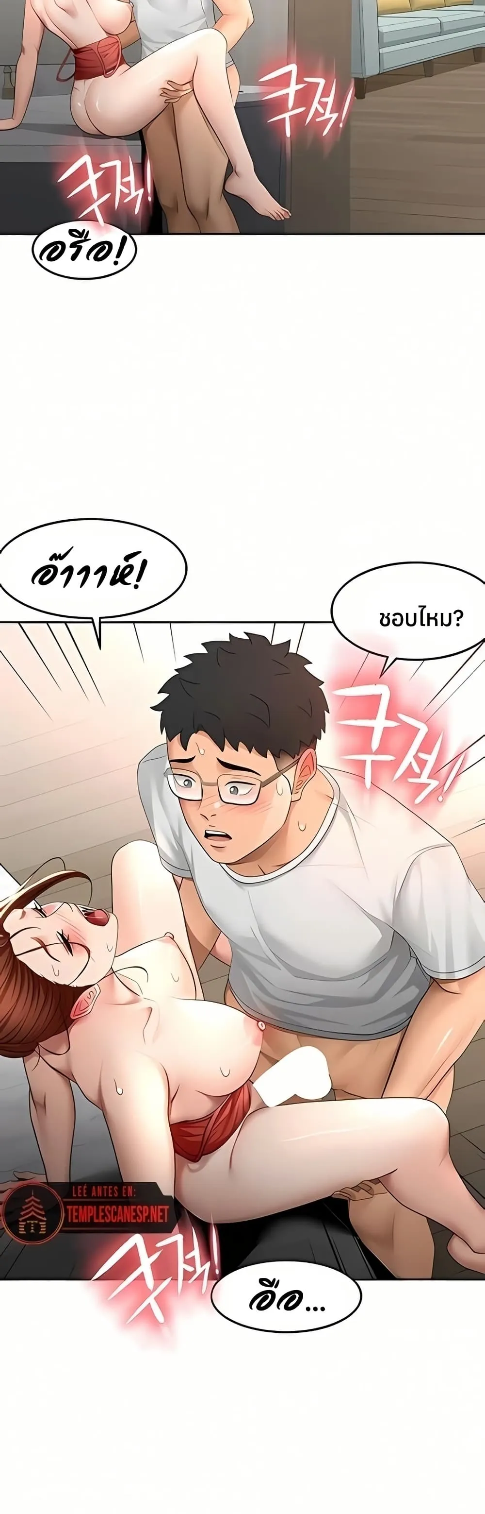 ราชาเซ็กส์บนดาดฟ้า ตอนที่ 50 หน้า 28 - โดจินแปลไทย
