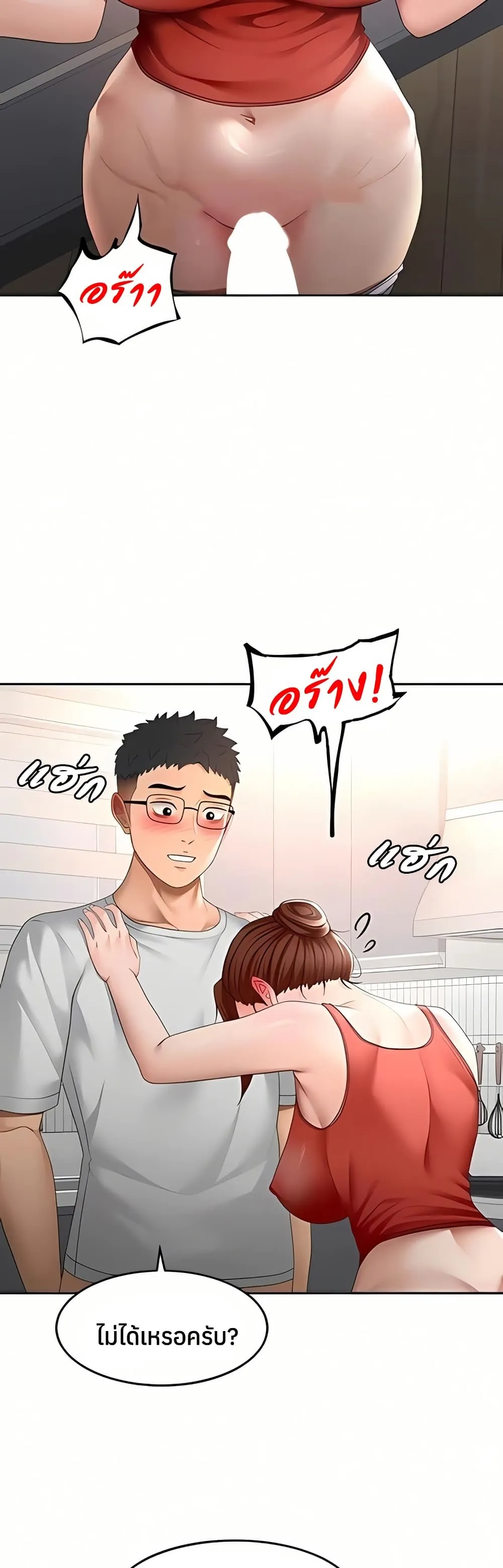 ราชาเซ็กส์บนดาดฟ้า ตอนที่ 50 หน้า 3 - โดจินแปลไทย