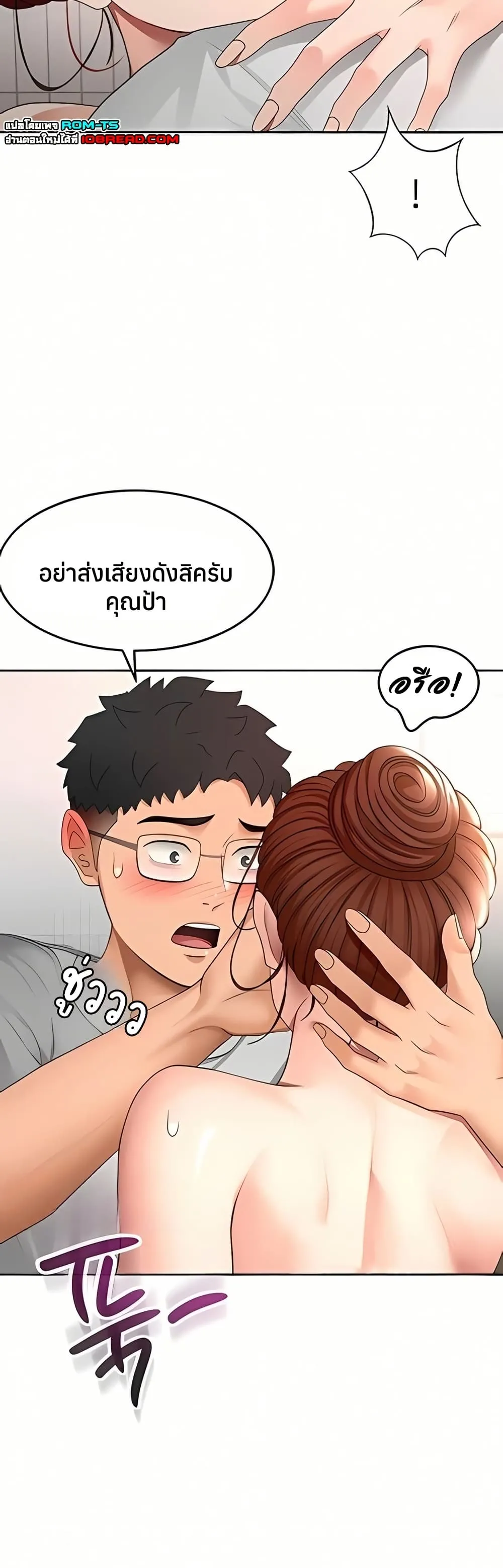 ราชาเซ็กส์บนดาดฟ้า ตอนที่ 50 หน้า 33 - โดจินแปลไทย