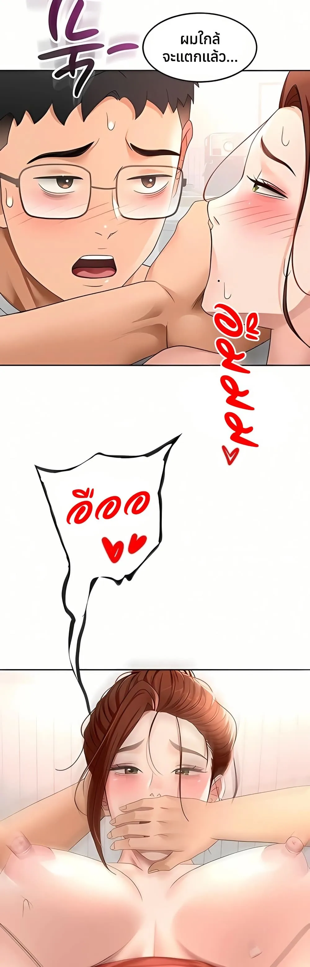 ราชาเซ็กส์บนดาดฟ้า ตอนที่ 50 หน้า 35 - โดจินแปลไทย