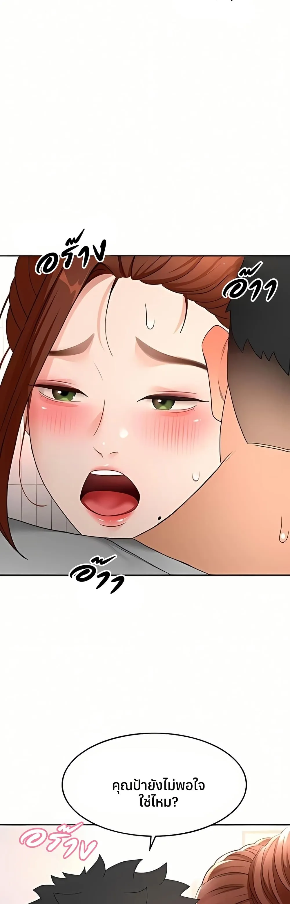 ราชาเซ็กส์บนดาดฟ้า ตอนที่ 50 หน้า 37 - โดจินแปลไทย