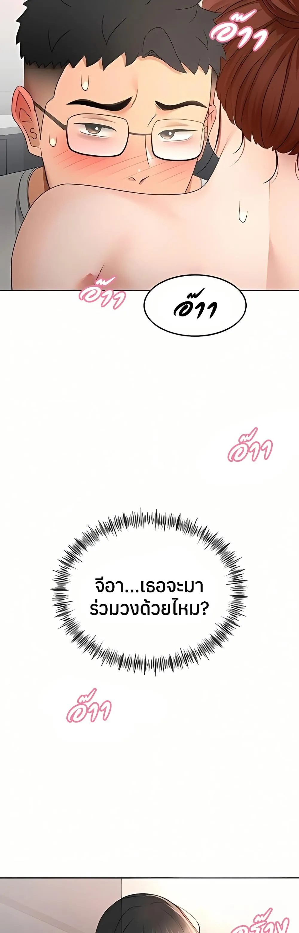 ราชาเซ็กส์บนดาดฟ้า ตอนที่ 50 หน้า 38 - โดจินแปลไทย