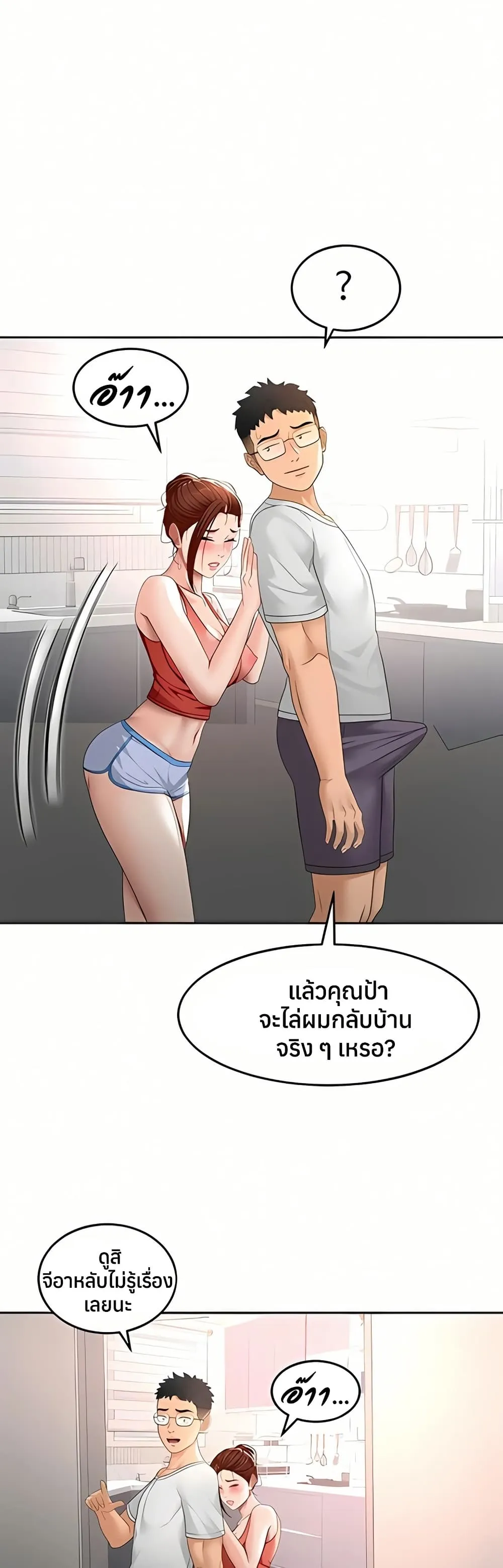 ราชาเซ็กส์บนดาดฟ้า ตอนที่ 50 หน้า 8 - โดจินแปลไทย
