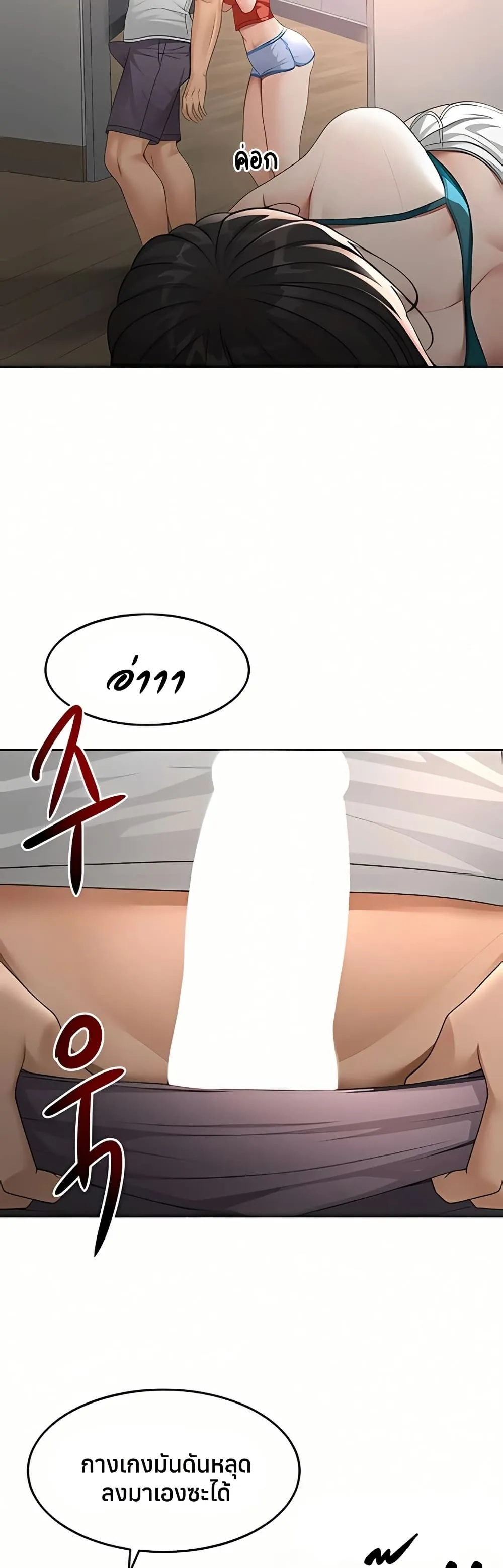 ราชาเซ็กส์บนดาดฟ้า ตอนที่ 50 หน้า 9 - โดจินแปลไทย