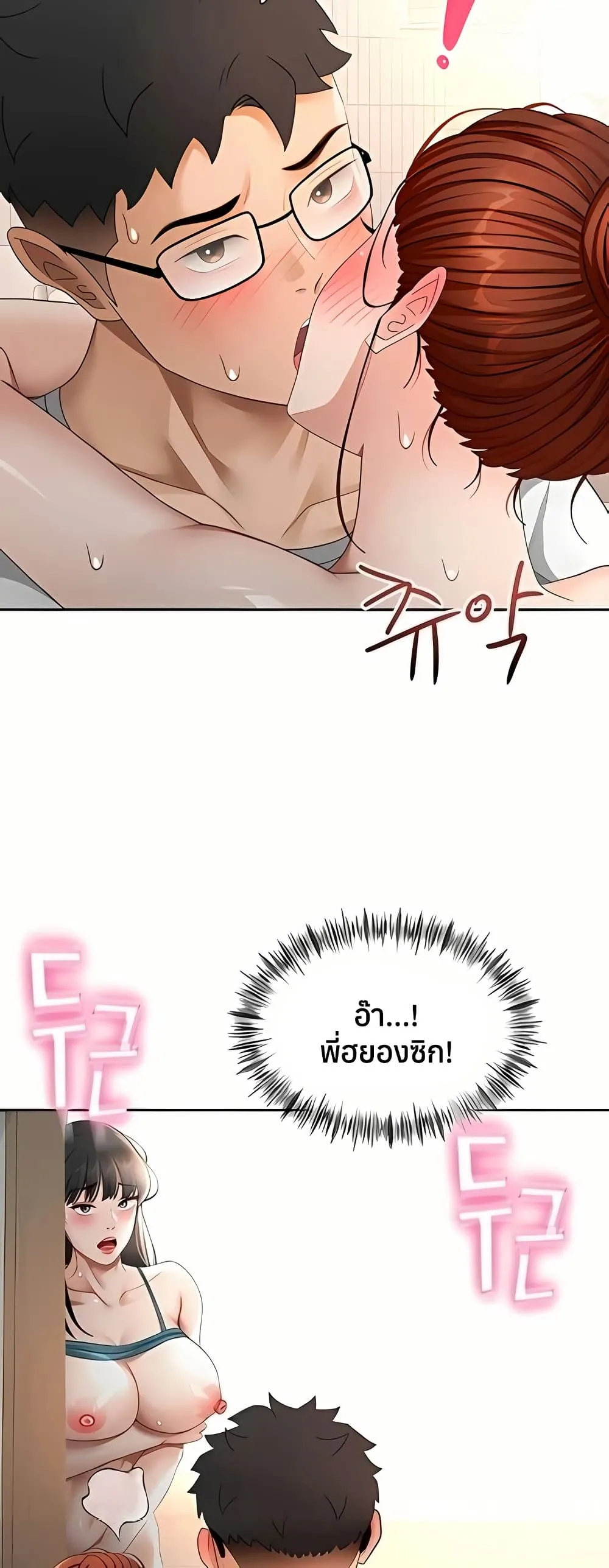 ราชาเซ็กส์บนดาดฟ้า ตอนที่ 51 หน้า 12 - โดจินแปลไทย