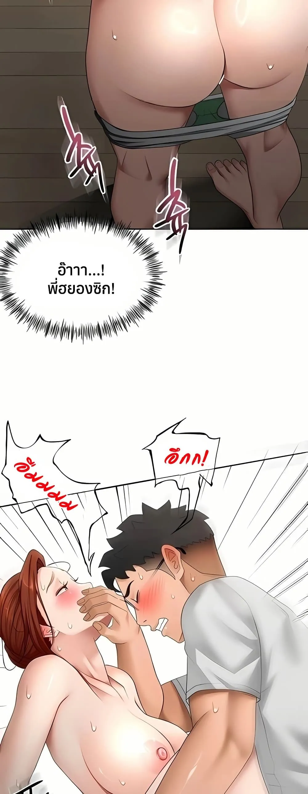 ราชาเซ็กส์บนดาดฟ้า ตอนที่ 51 หน้า 15 - โดจินแปลไทย