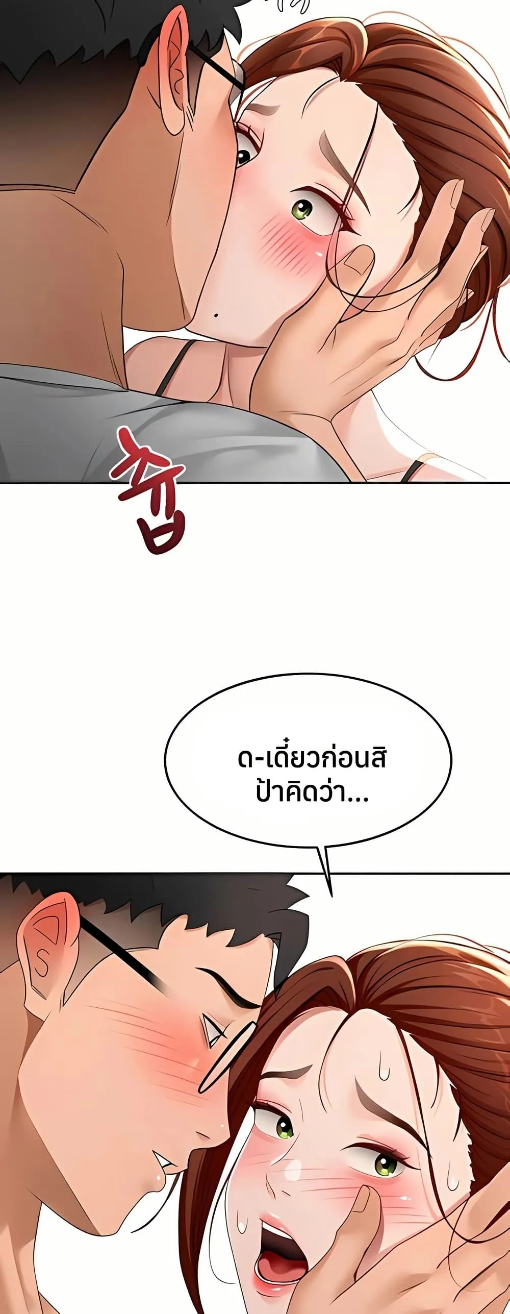 ราชาเซ็กส์บนดาดฟ้า ตอนที่ 51 หน้า 21 - โดจินแปลไทย
