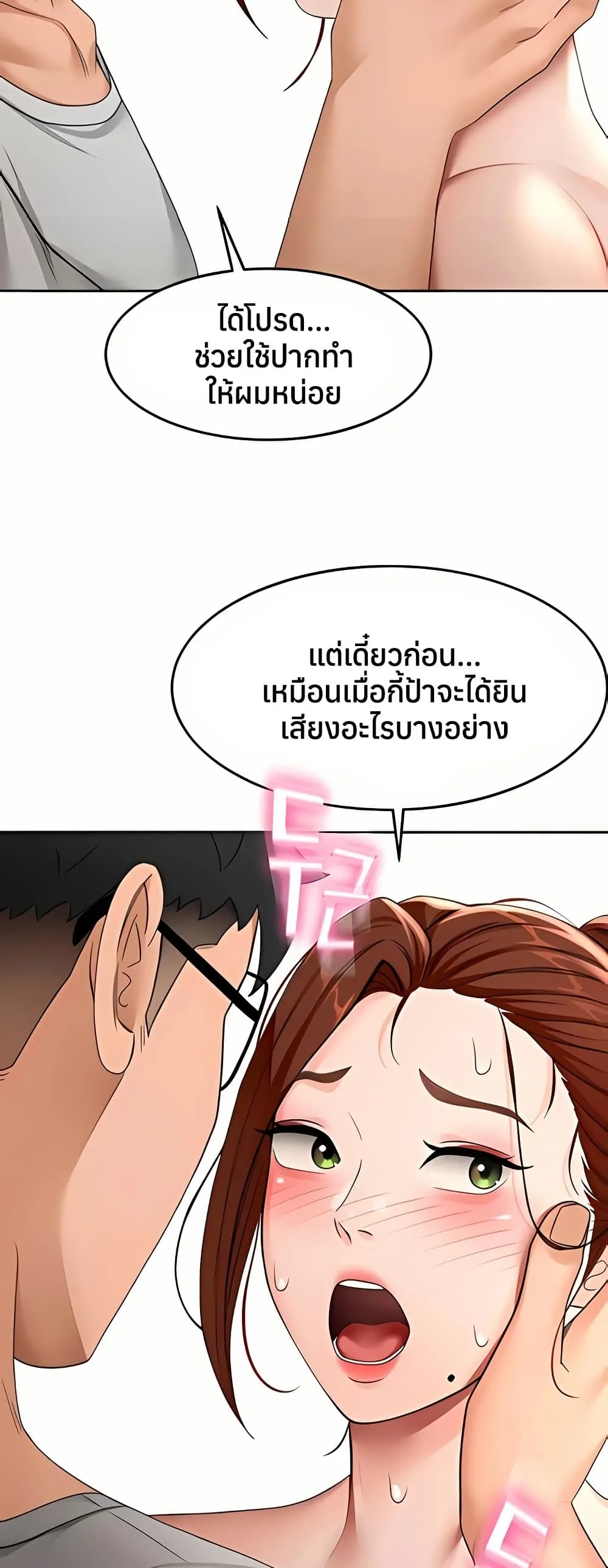 ราชาเซ็กส์บนดาดฟ้า ตอนที่ 51 หน้า 22 - โดจินแปลไทย