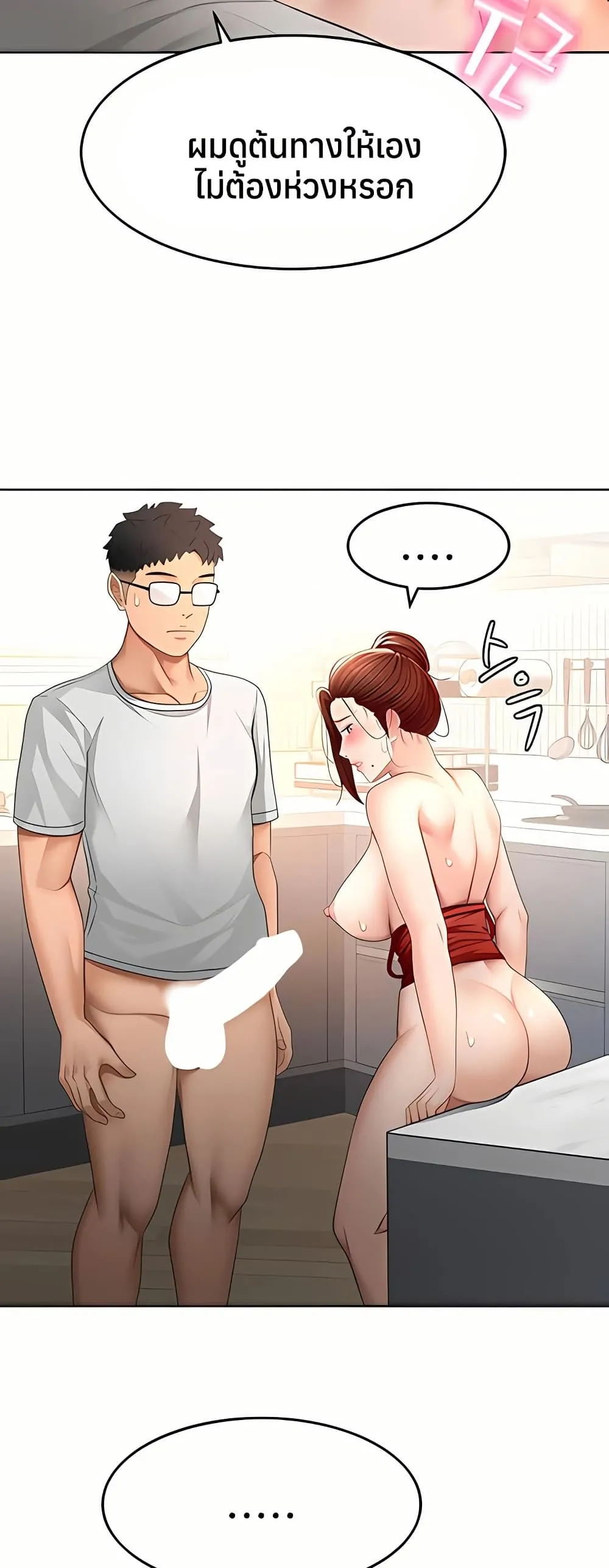 ราชาเซ็กส์บนดาดฟ้า ตอนที่ 51 หน้า 23 - โดจินแปลไทย
