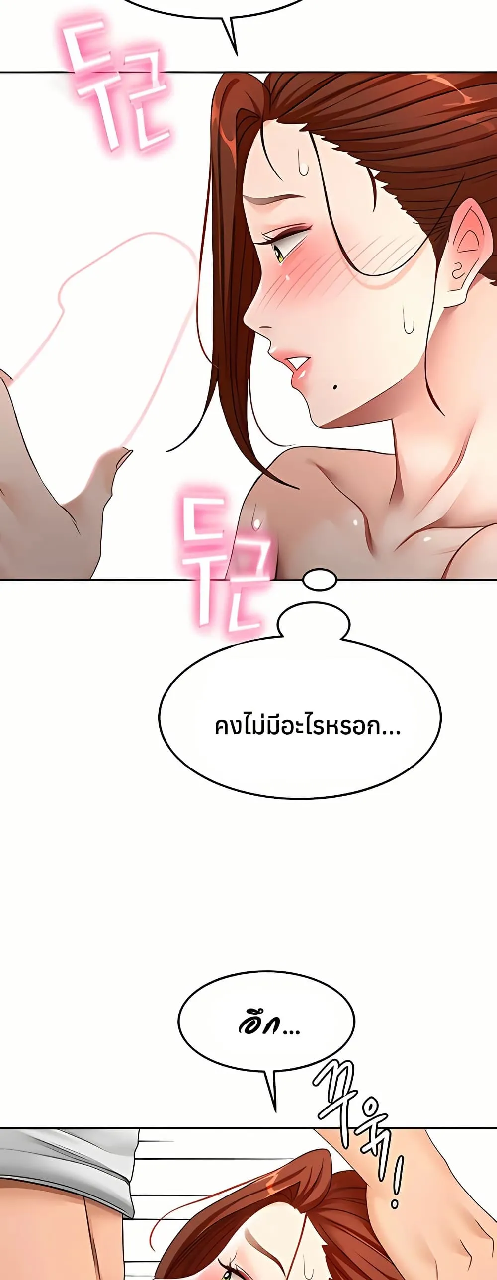 ราชาเซ็กส์บนดาดฟ้า ตอนที่ 51 หน้า 24 - โดจินแปลไทย