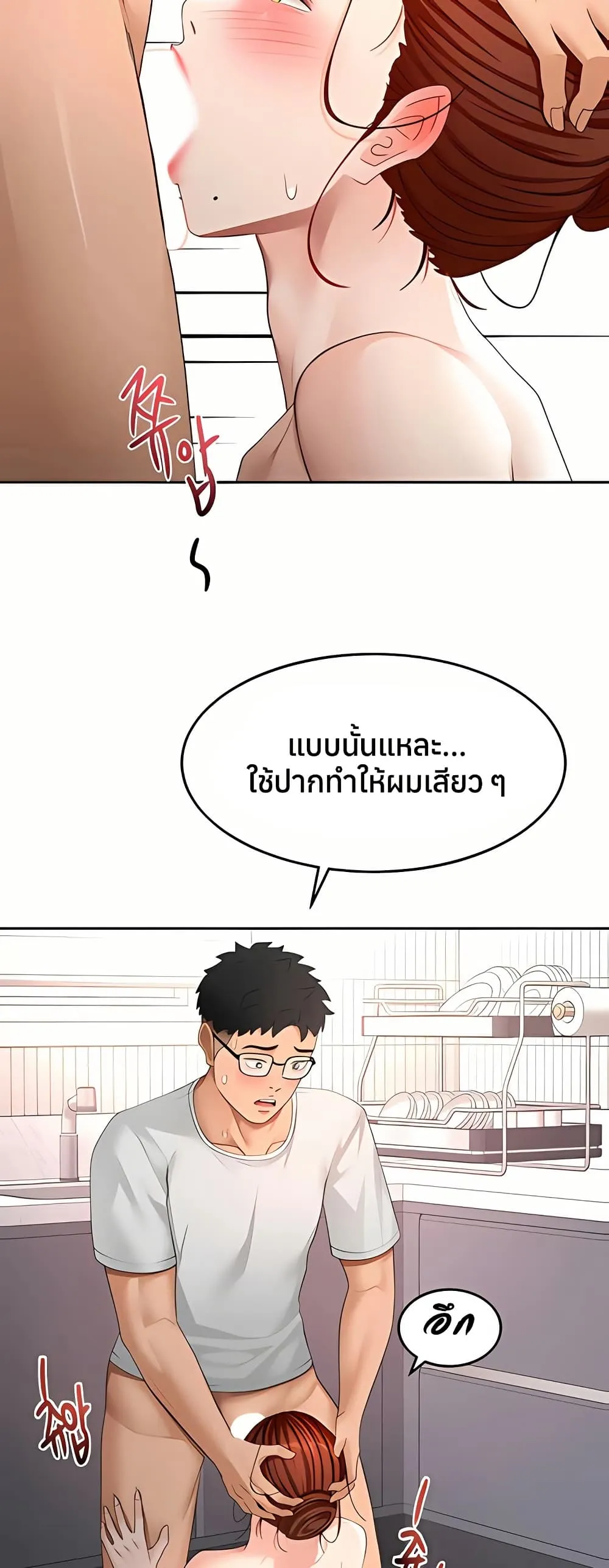ราชาเซ็กส์บนดาดฟ้า ตอนที่ 51 หน้า 25 - โดจินแปลไทย