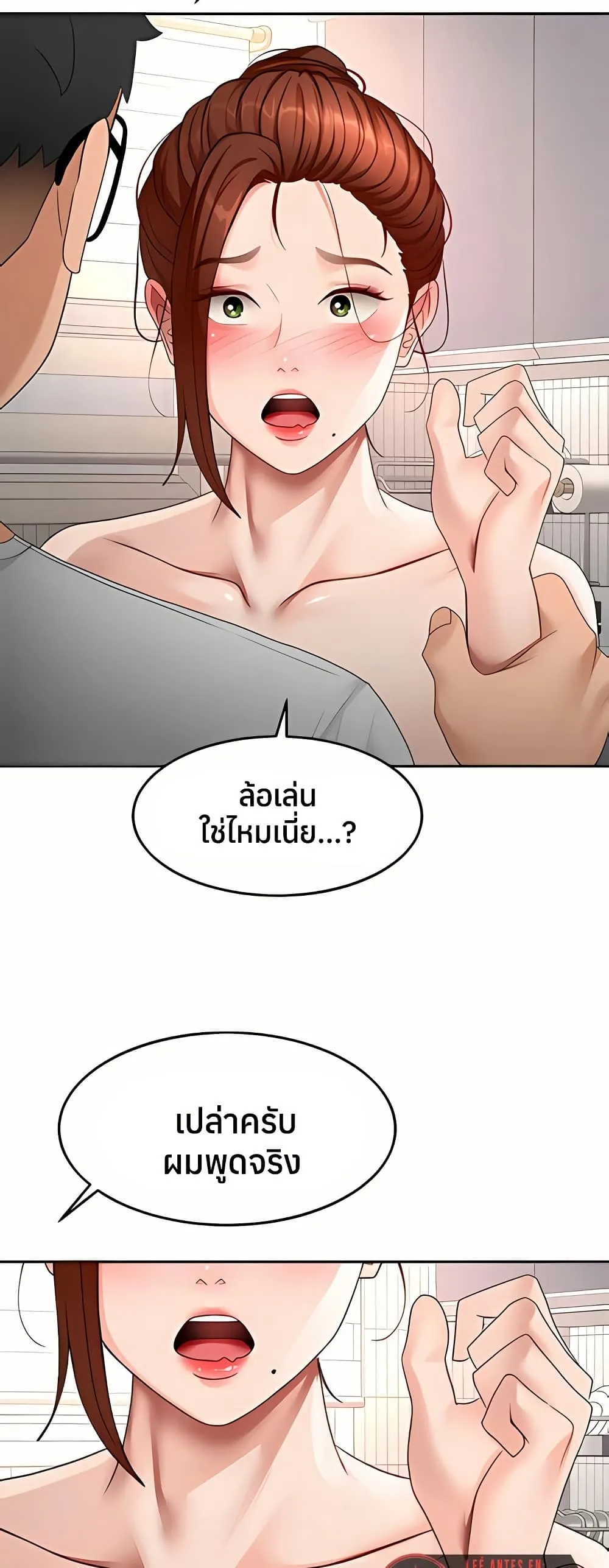 ราชาเซ็กส์บนดาดฟ้า ตอนที่ 51 หน้า 31 - โดจินแปลไทย
