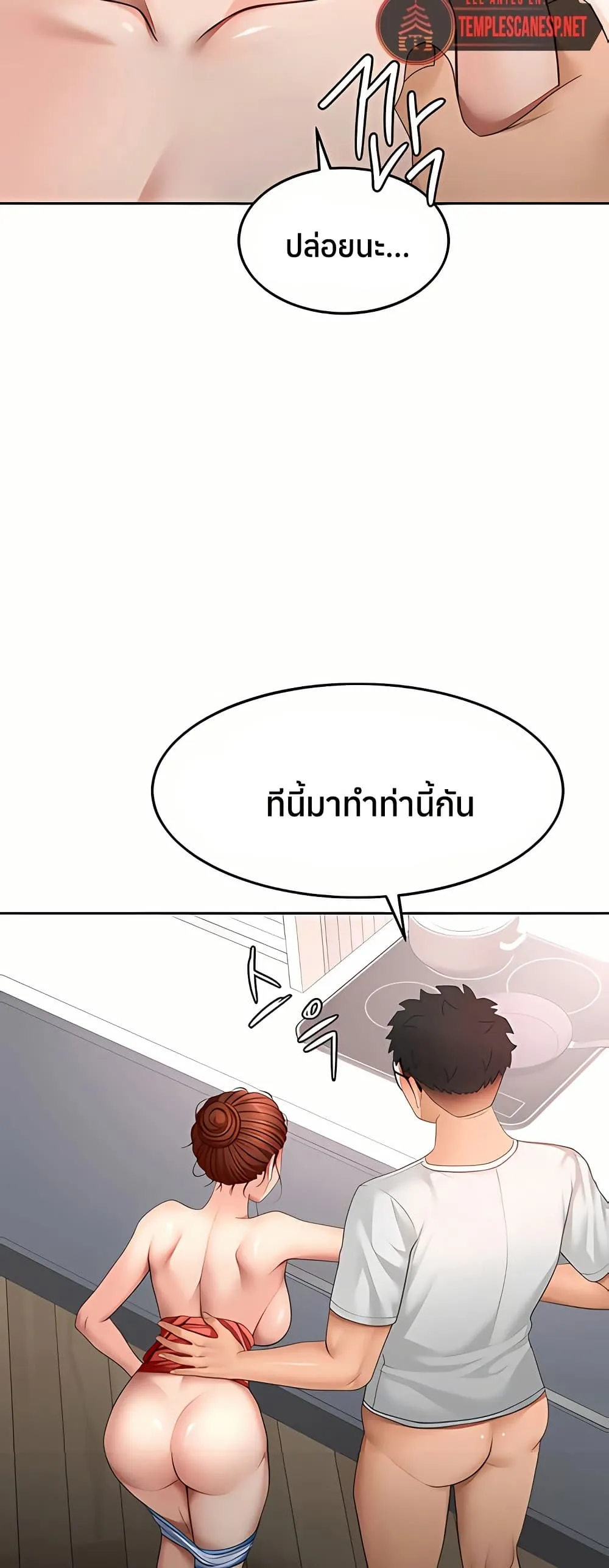 ราชาเซ็กส์บนดาดฟ้า ตอนที่ 51 หน้า 32 - โดจินแปลไทย