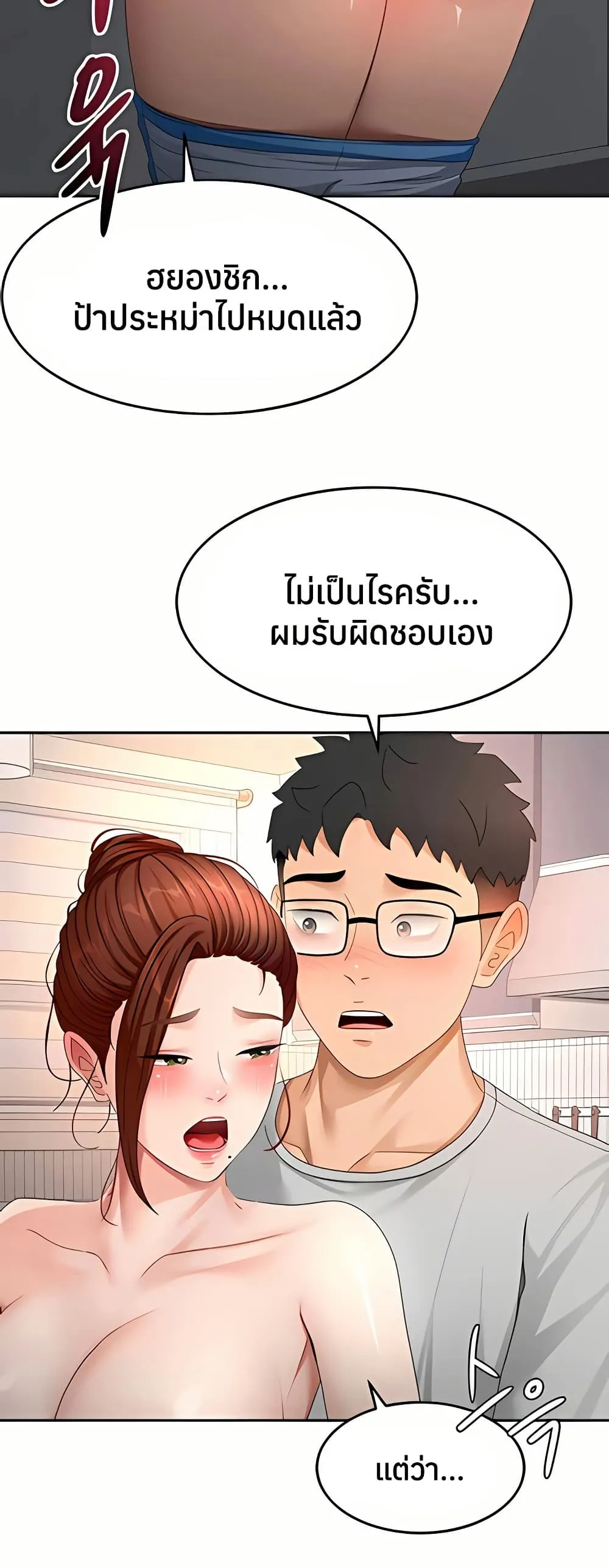 ราชาเซ็กส์บนดาดฟ้า ตอนที่ 51 หน้า 34 - โดจินแปลไทย