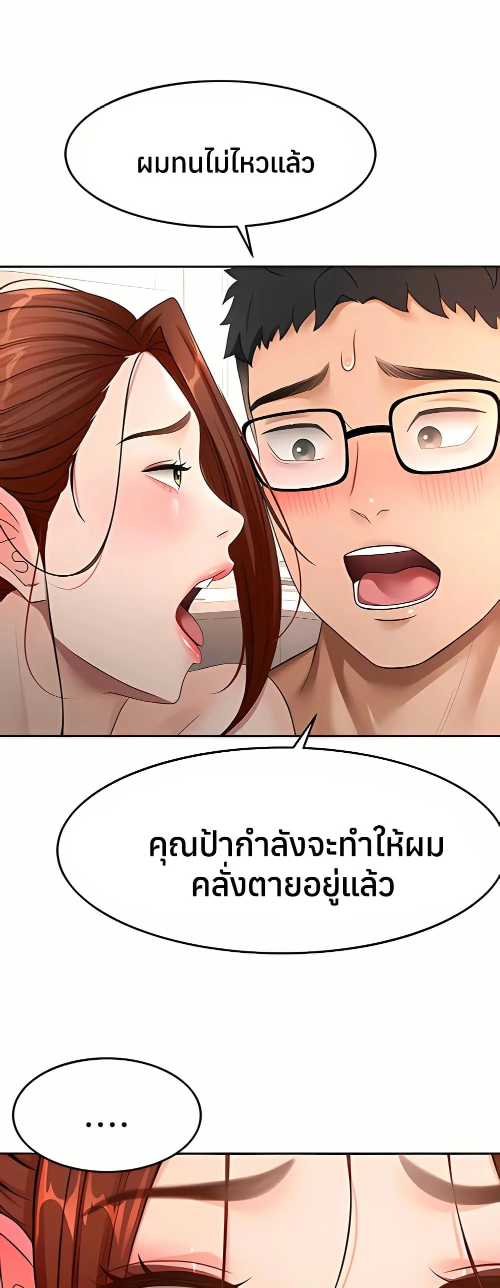 ราชาเซ็กส์บนดาดฟ้า ตอนที่ 51 หน้า 35 - โดจินแปลไทย