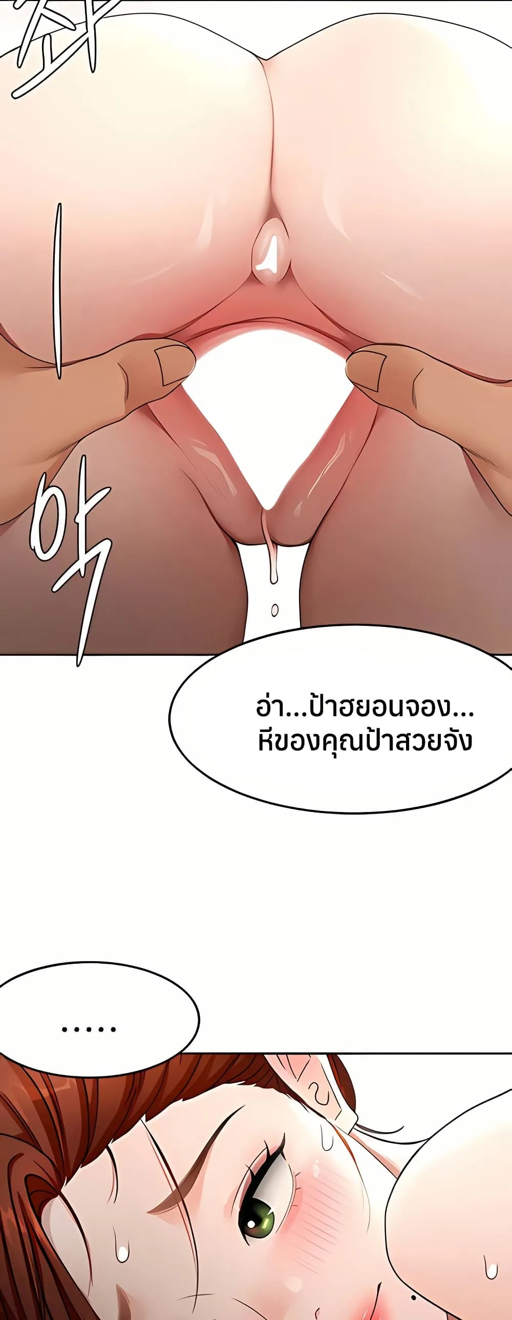 ราชาเซ็กส์บนดาดฟ้า ตอนที่ 51 หน้า 38 - โดจินแปลไทย