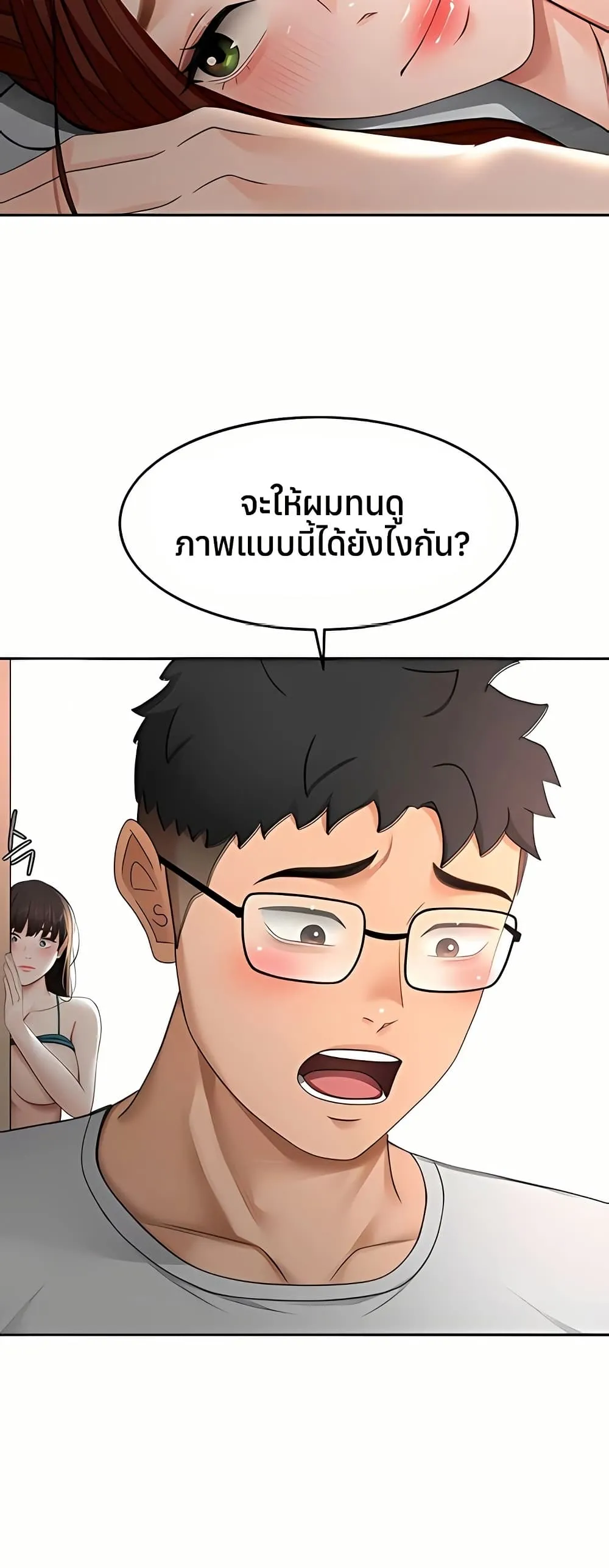 ราชาเซ็กส์บนดาดฟ้า ตอนที่ 51 หน้า 39 - โดจินแปลไทย