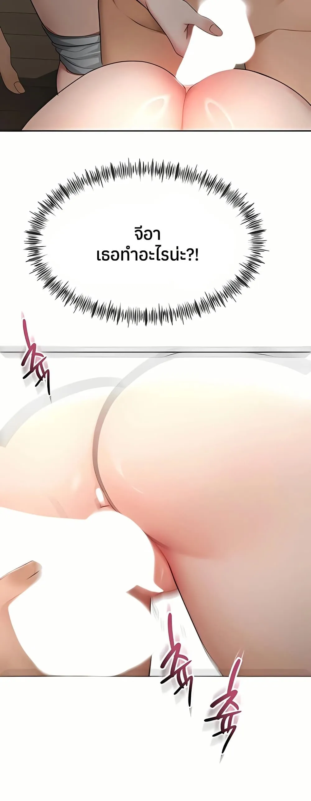 ราชาเซ็กส์บนดาดฟ้า ตอนที่ 51 หน้า 43 - โดจินแปลไทย