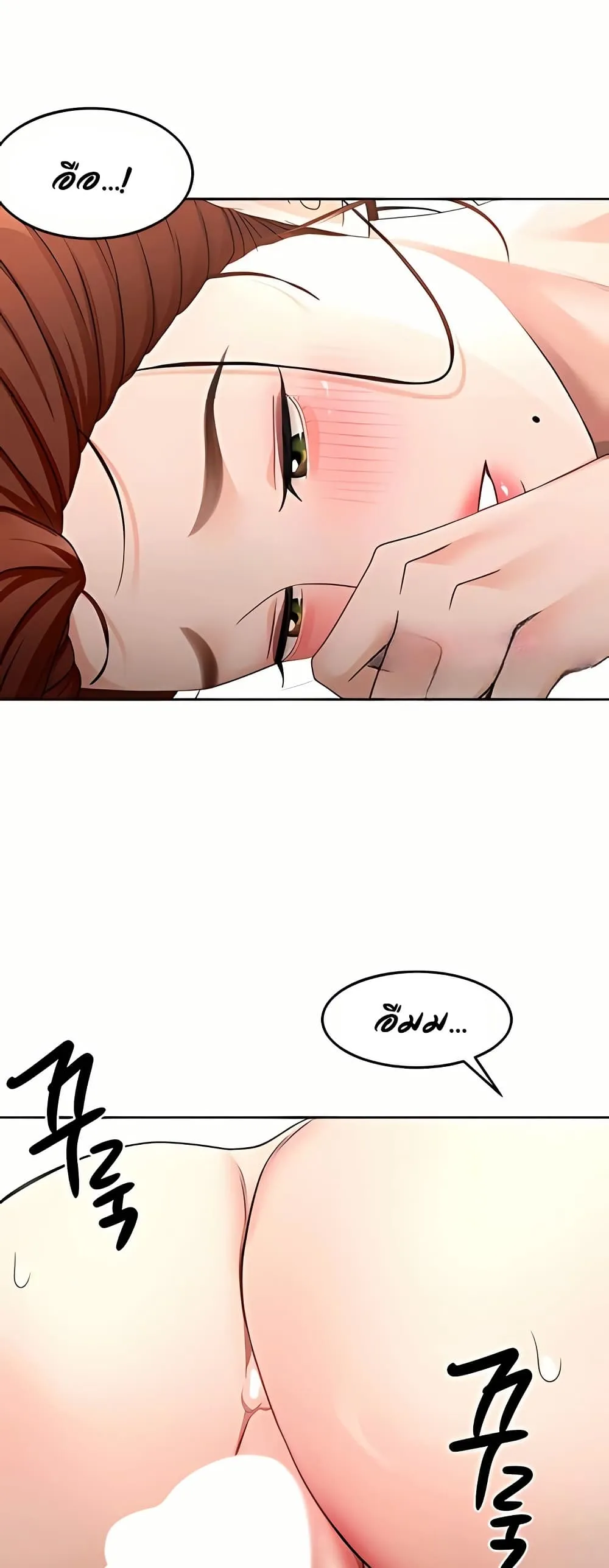 ราชาเซ็กส์บนดาดฟ้า ตอนที่ 51 หน้า 44 - โดจินแปลไทย