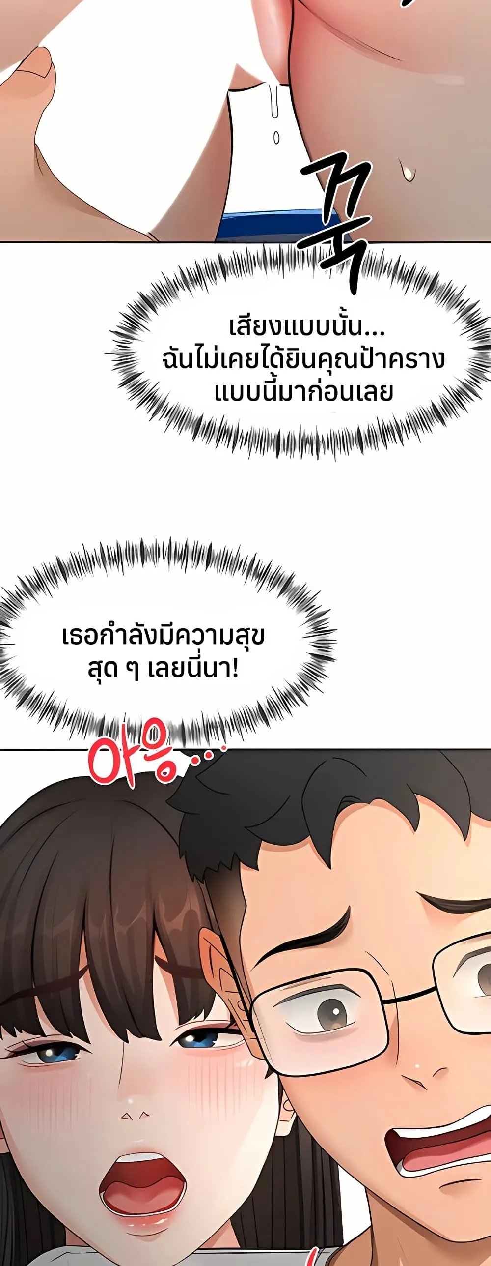 ราชาเซ็กส์บนดาดฟ้า ตอนที่ 51 หน้า 45 - โดจินแปลไทย