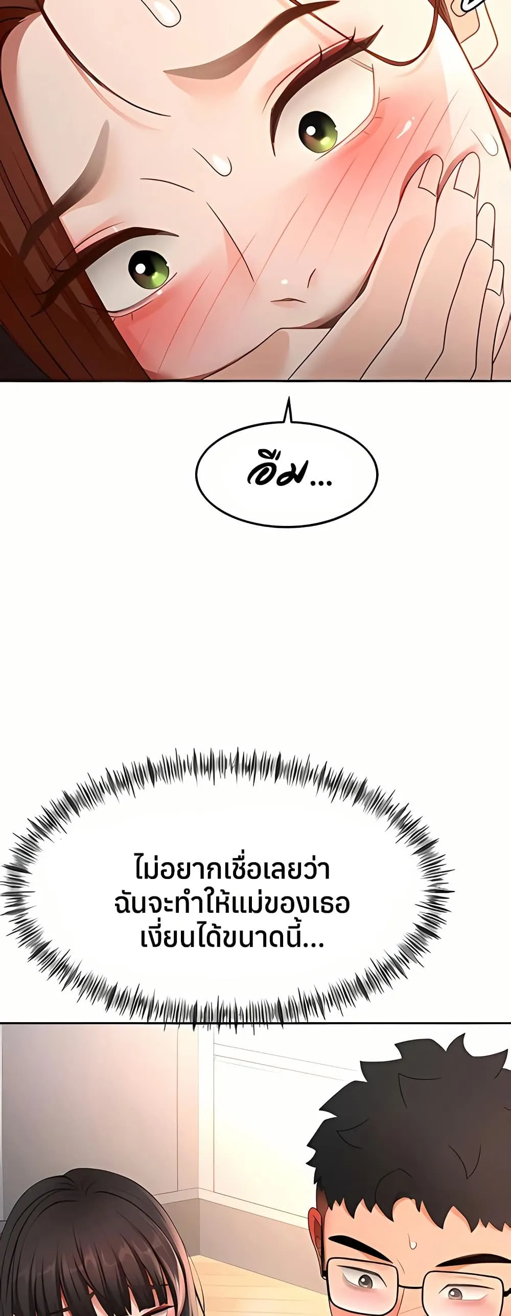 ราชาเซ็กส์บนดาดฟ้า ตอนที่ 51 หน้า 47 - โดจินแปลไทย